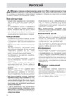 Electrolux EHG 7762 X Руководство по эксплуатации