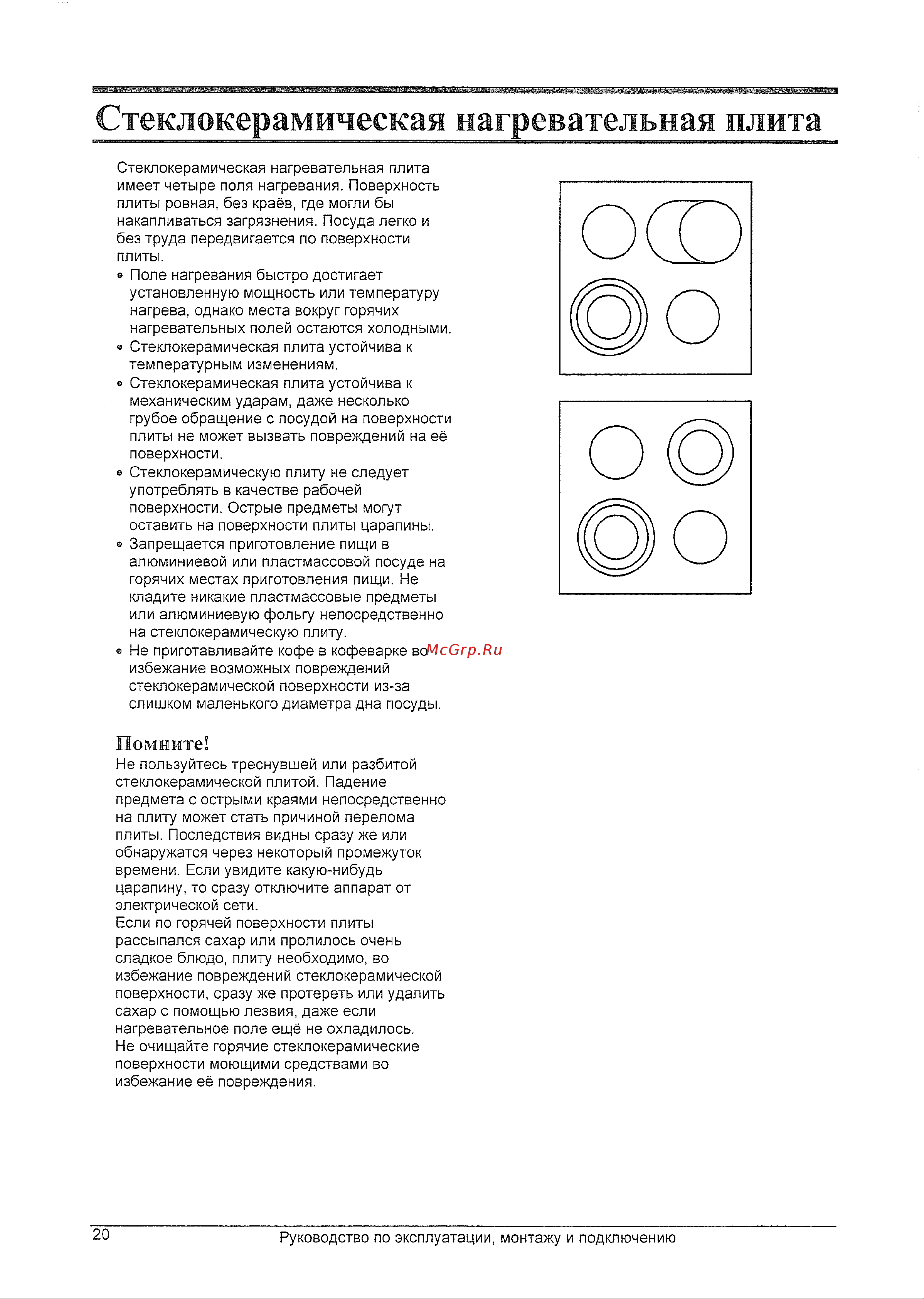 Gorenje ECT 68 C-HL Руководство по эксплуатации онлайн [4/13] 723613