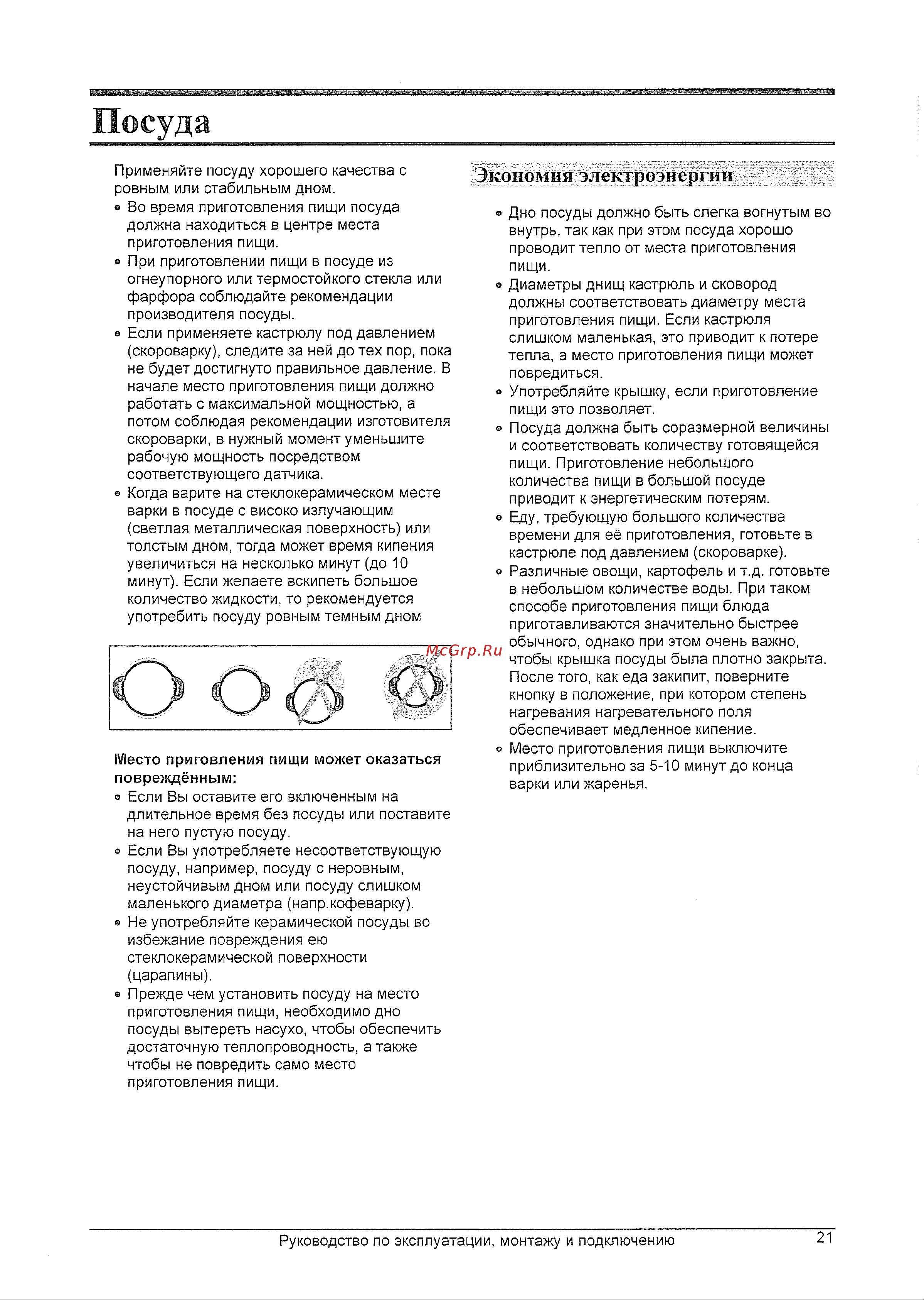 Gorenje ECT 68 C-HL Руководство по эксплуатации онлайн [5/13] 723613