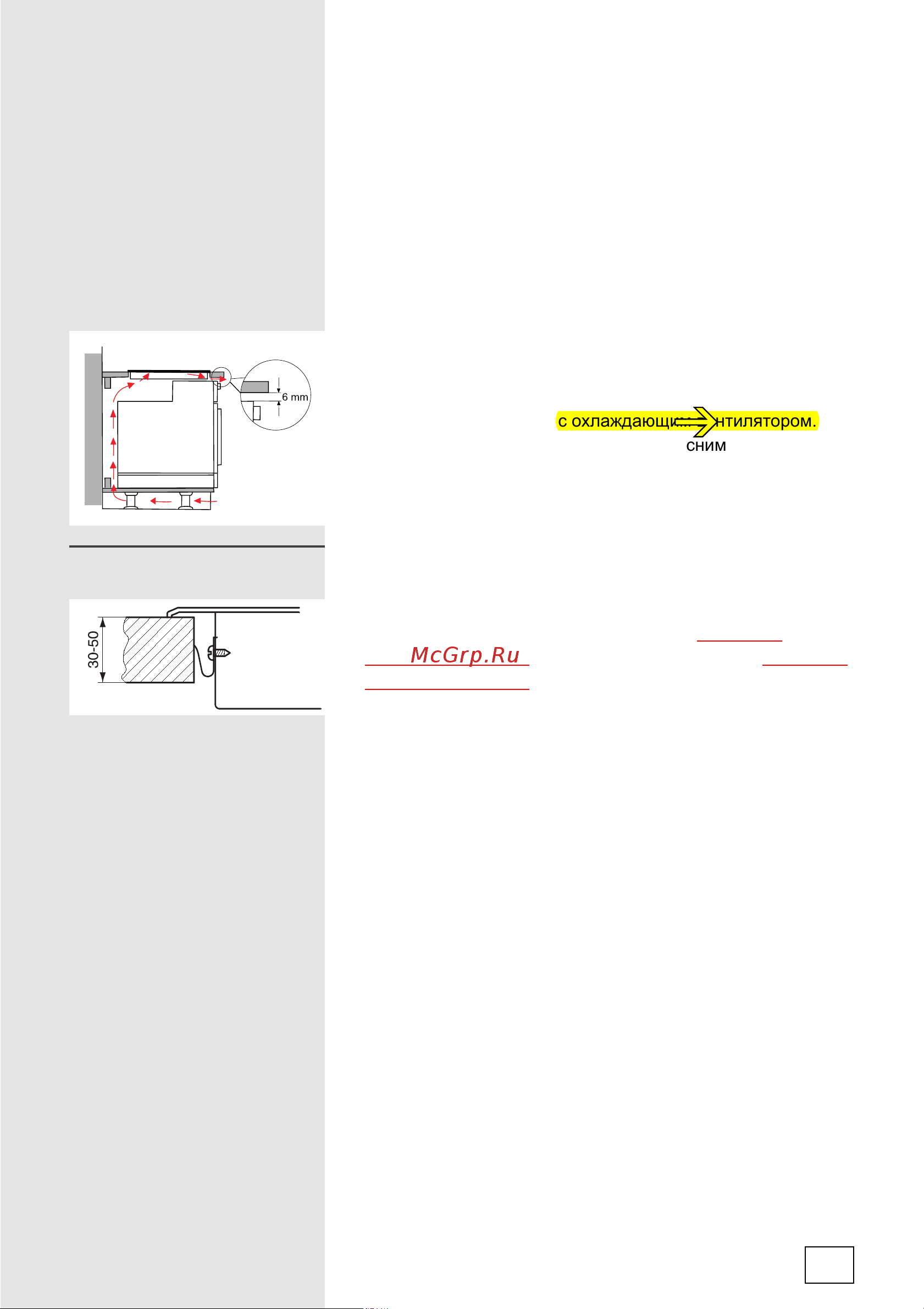 Gorenje EIT 695-ORA-E [6/20] Поступок монтажа