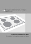 Gorenje G 6N 5ZBX Руководство по эксплуатации