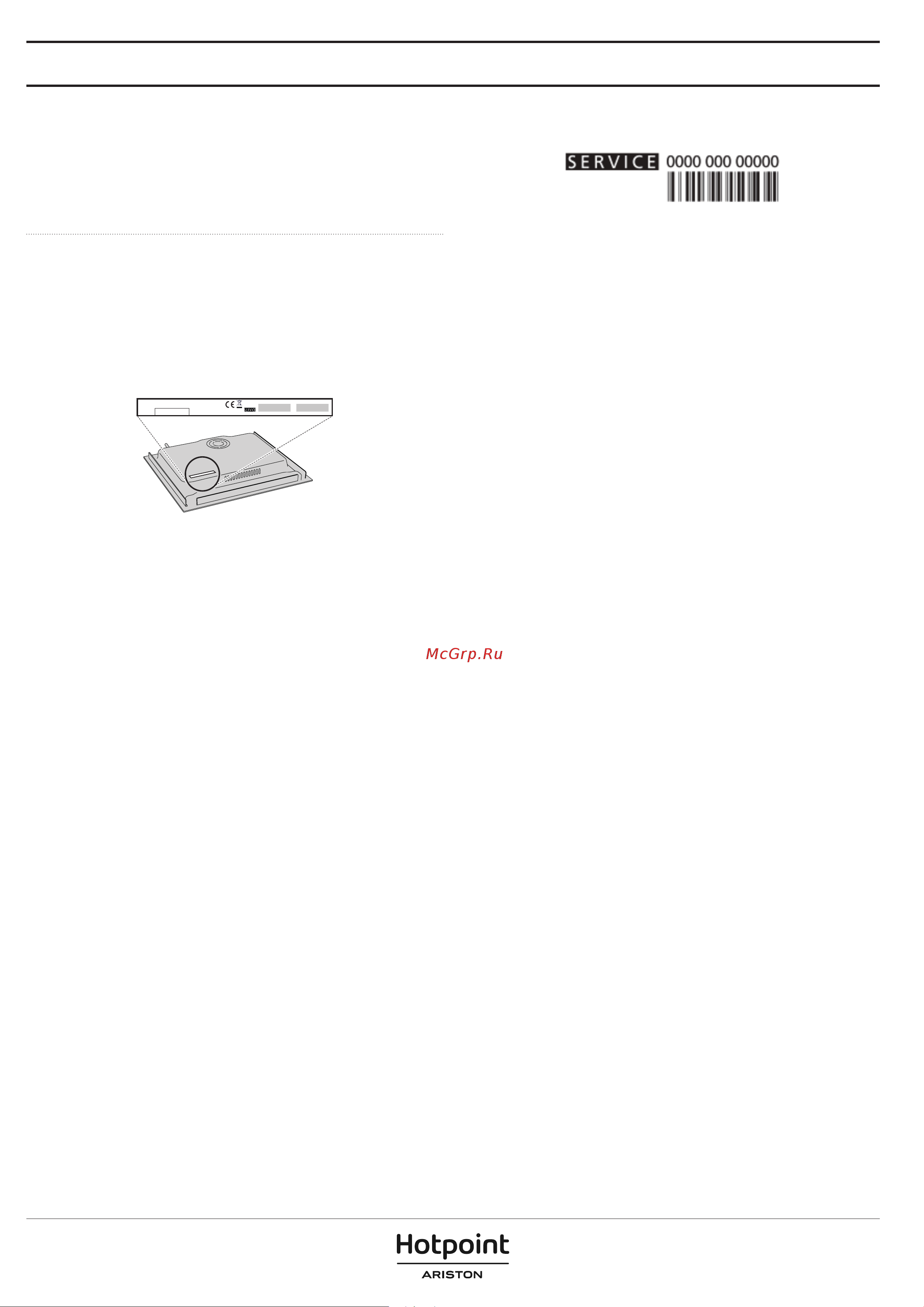 Hotpoint-Ariston HR 635 B [8/8] Сервис