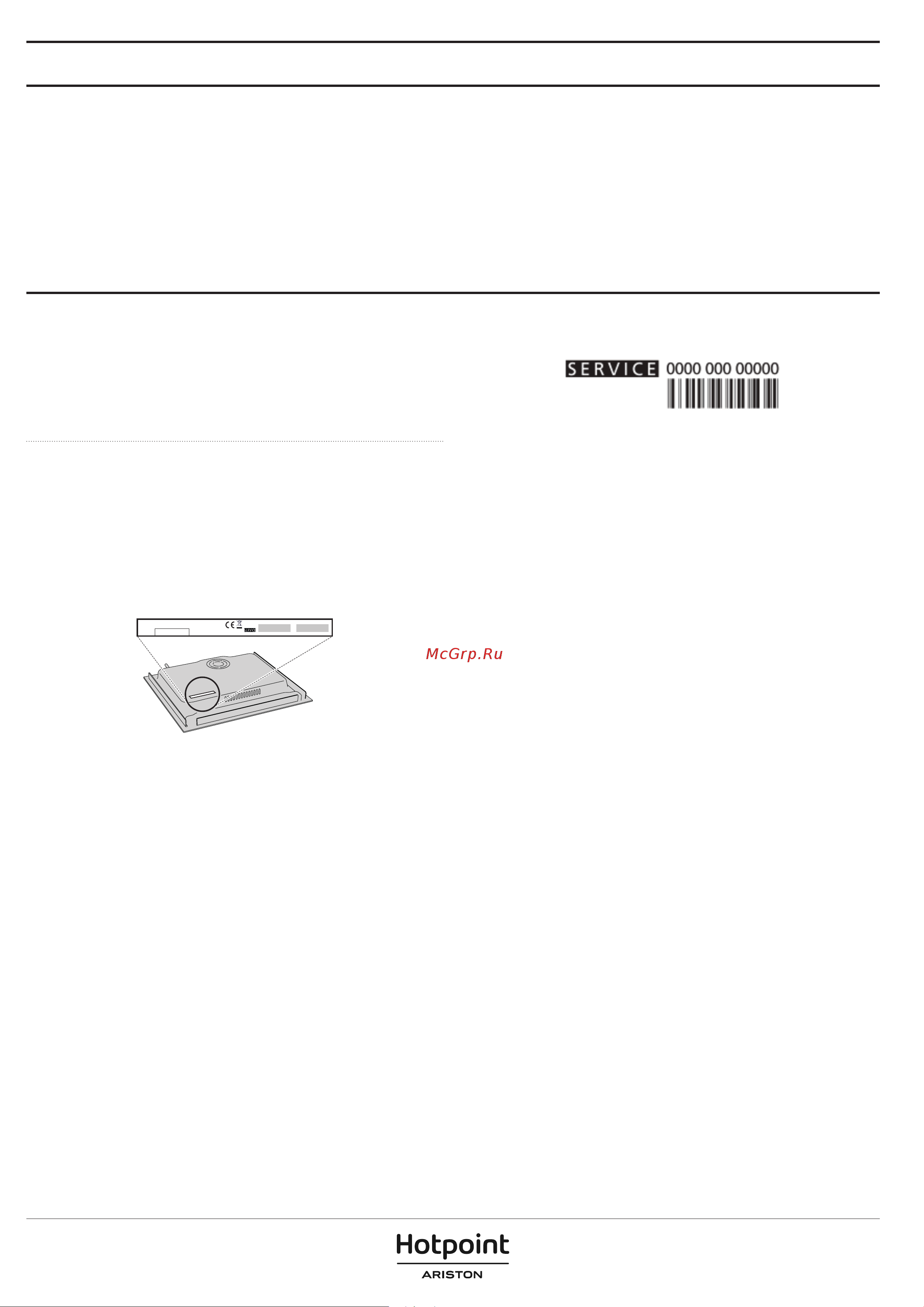 Hotpoint-Ariston HR 641 C CM [6/6] Поиск и устранение неисправностей
