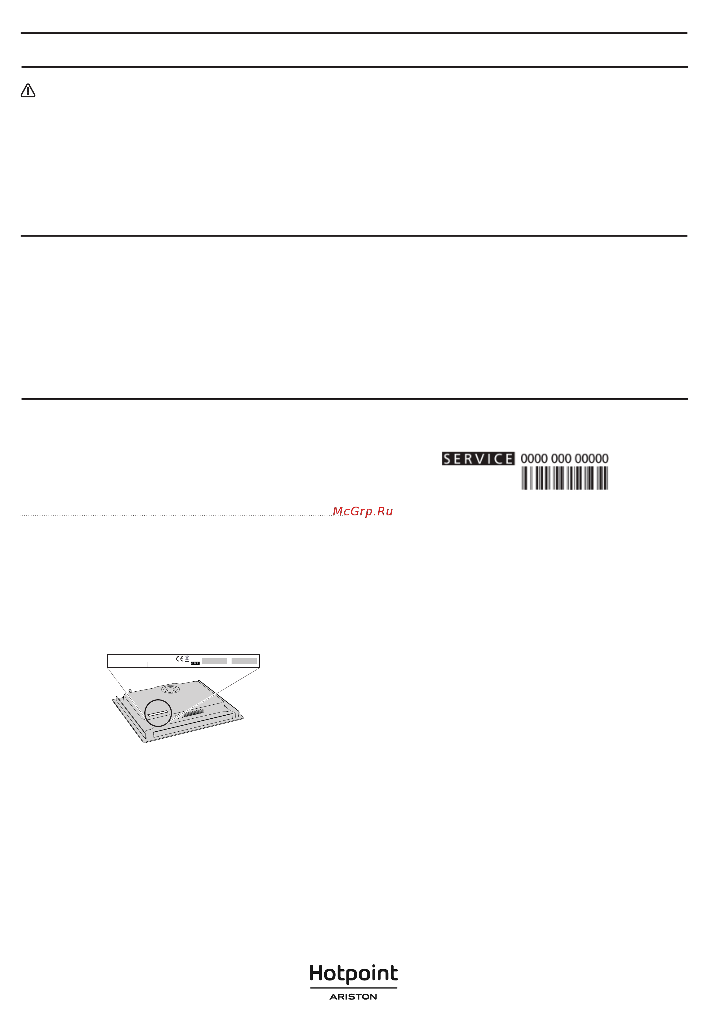 Hotpoint-Ariston HR 642 X CM [6/6] Поиск и устранение неисправностей