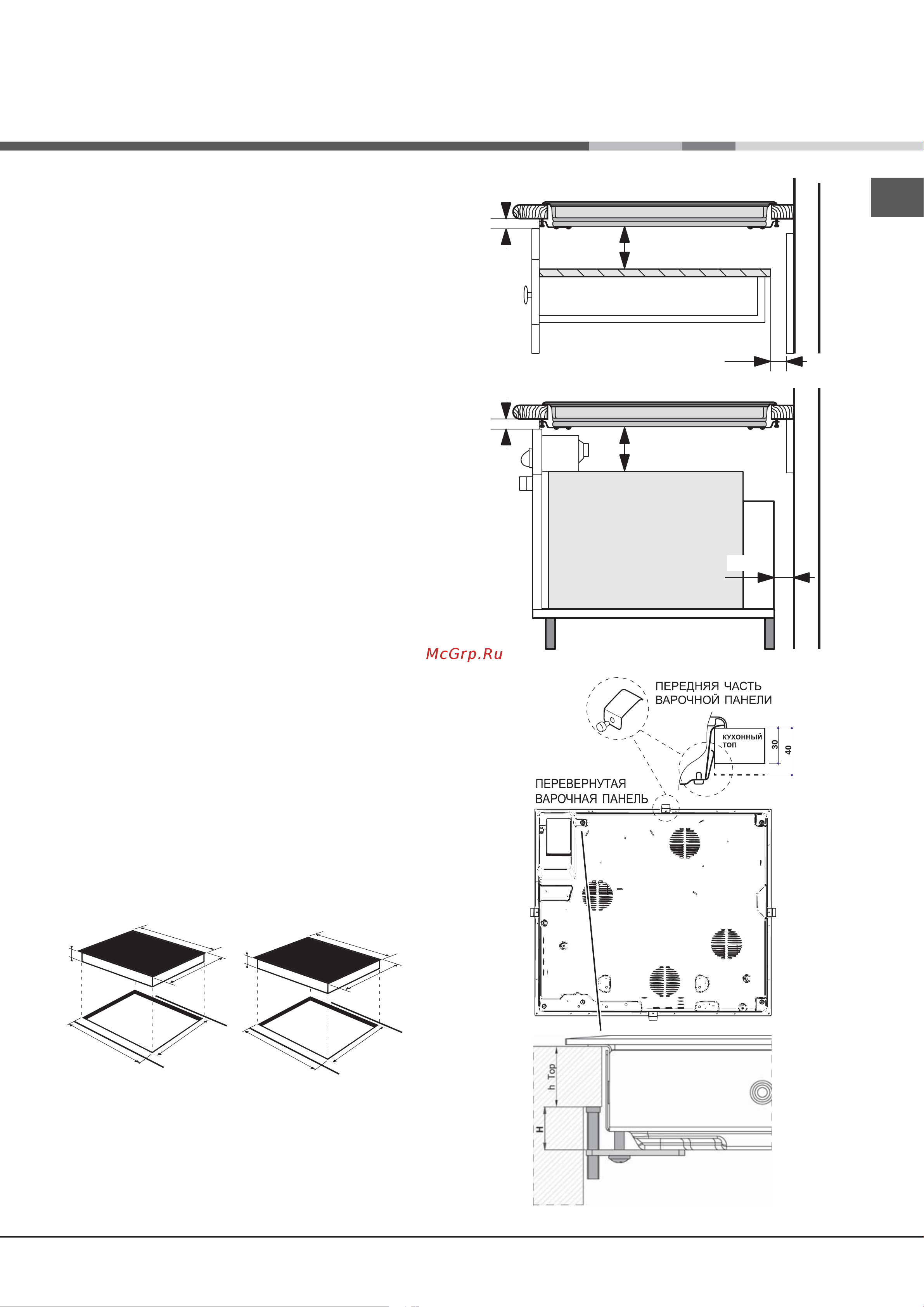 Hotpoint-Ariston KRO 642 D X(Z) [3/12] Монтаж