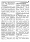 Indesit RI 261 X Руководство по эксплуатации
