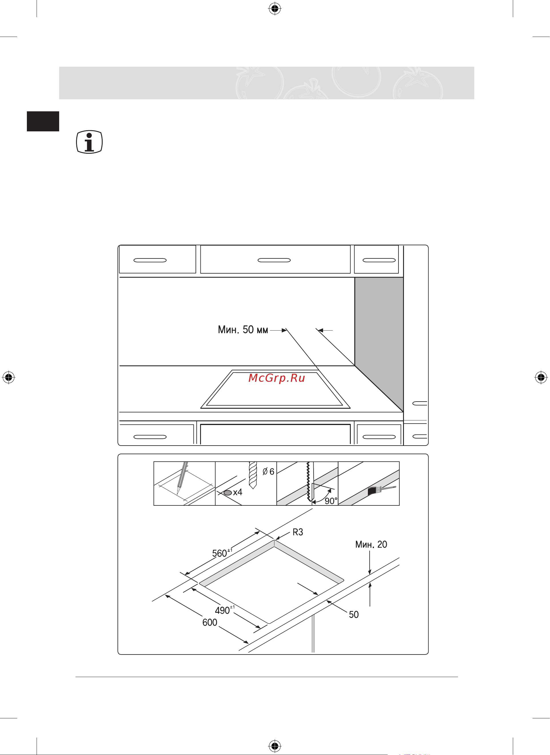 Samsung CTR364EC01 [8/32] Встраивание в столешницу