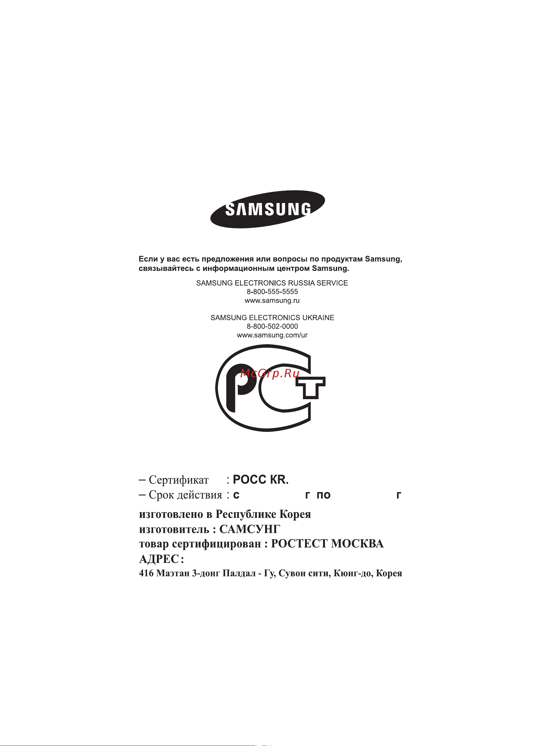 Samsung GN641JDXD1 [28/28] Ae 95 b15924