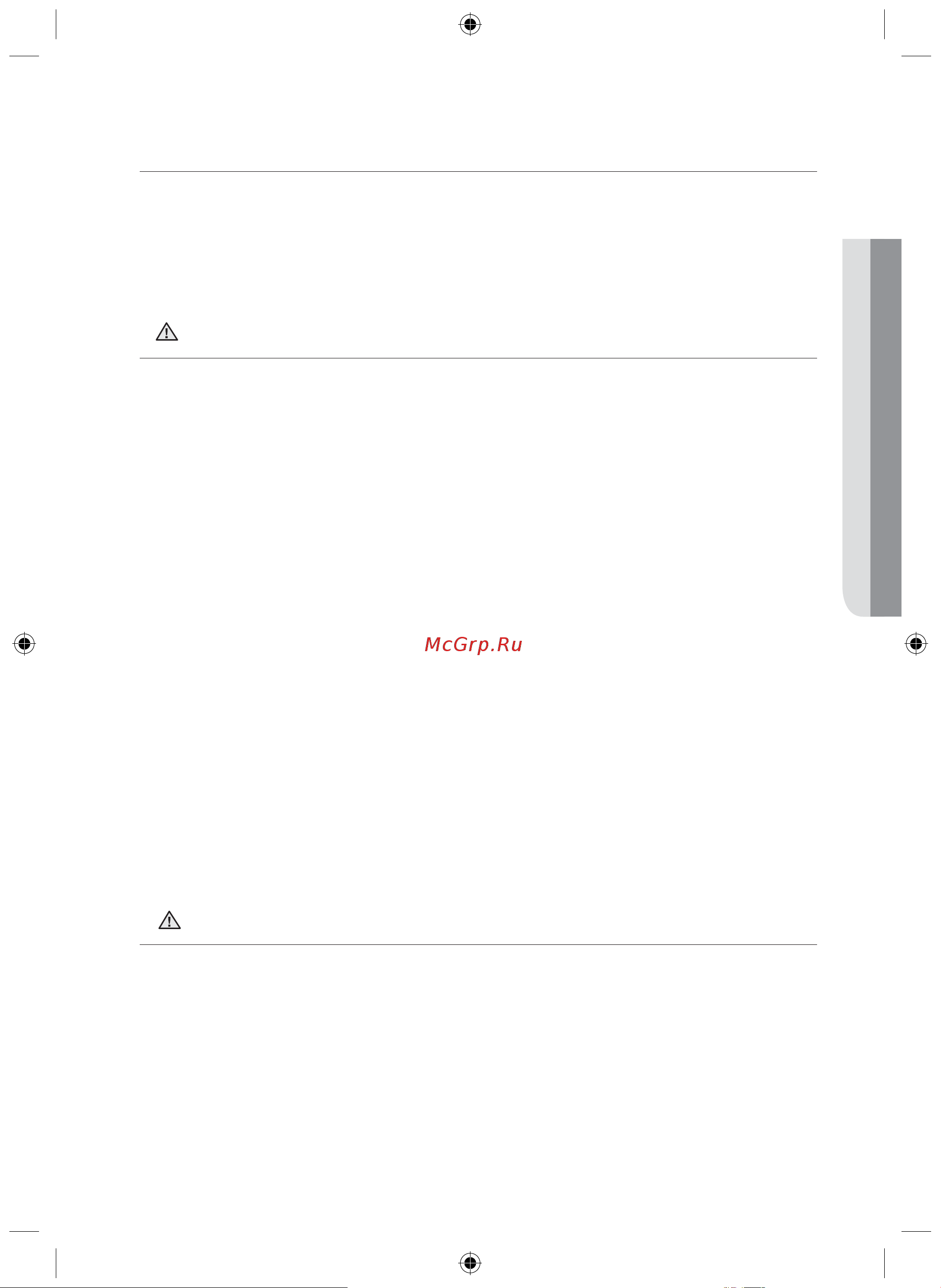Samsung NZ63F3NM1AB [3/44] Инструкции по безопасности