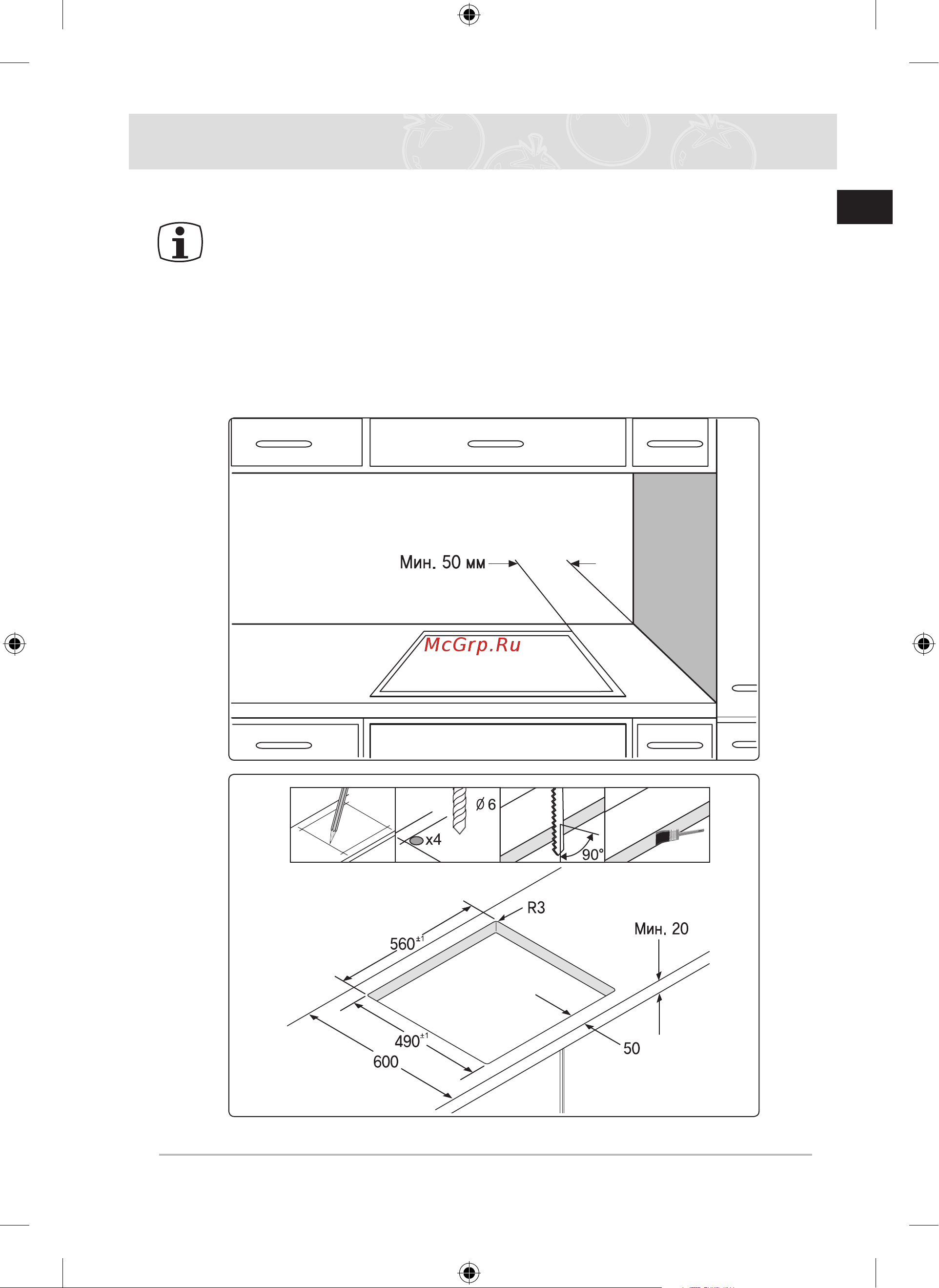 Samsung NZ64T3516AK [13/36] Встраивание в столешницу