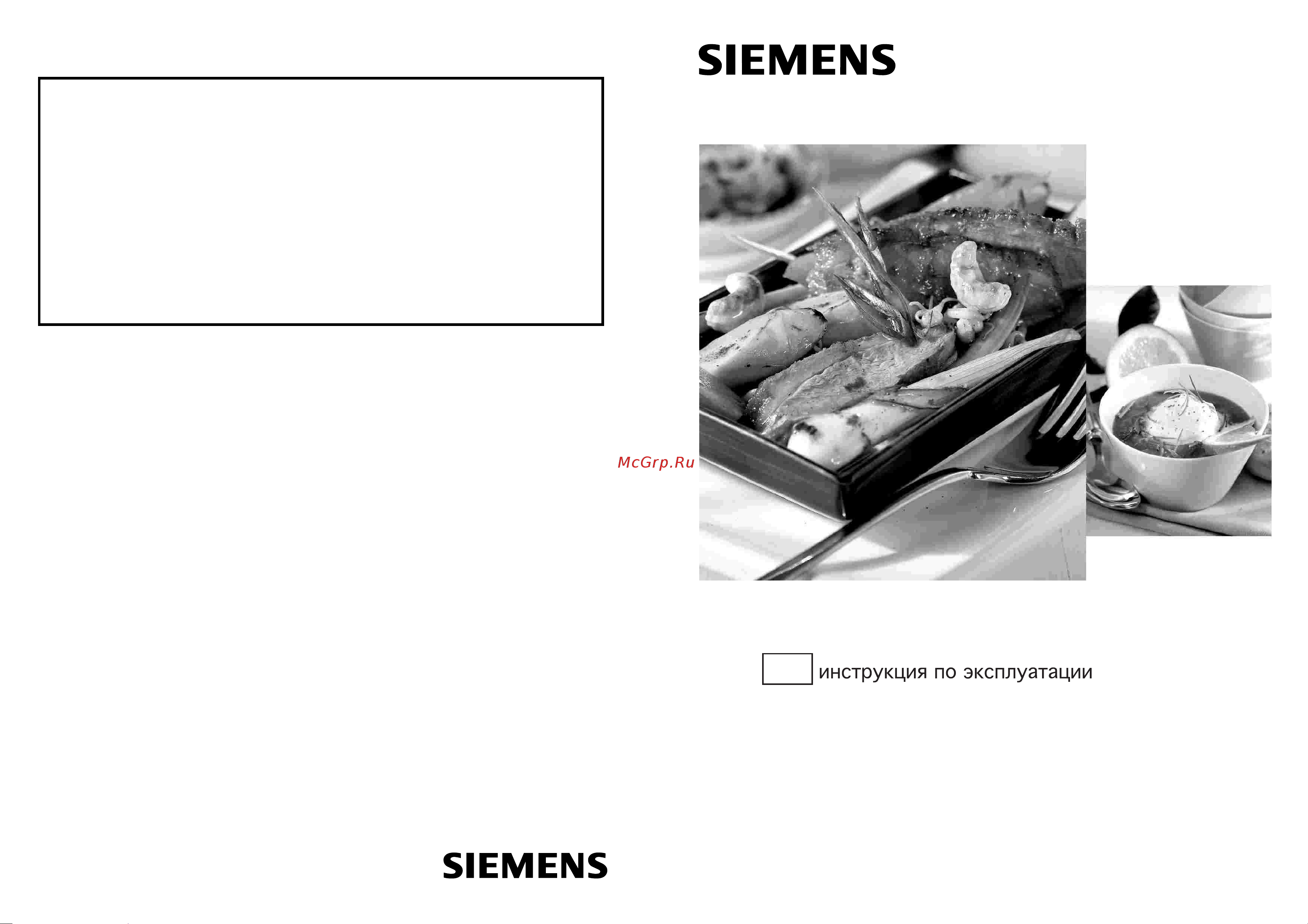 Siemens EC616PB90R_EC645PB90R_EC745QB90R Руководство по эксплуатации онлайн