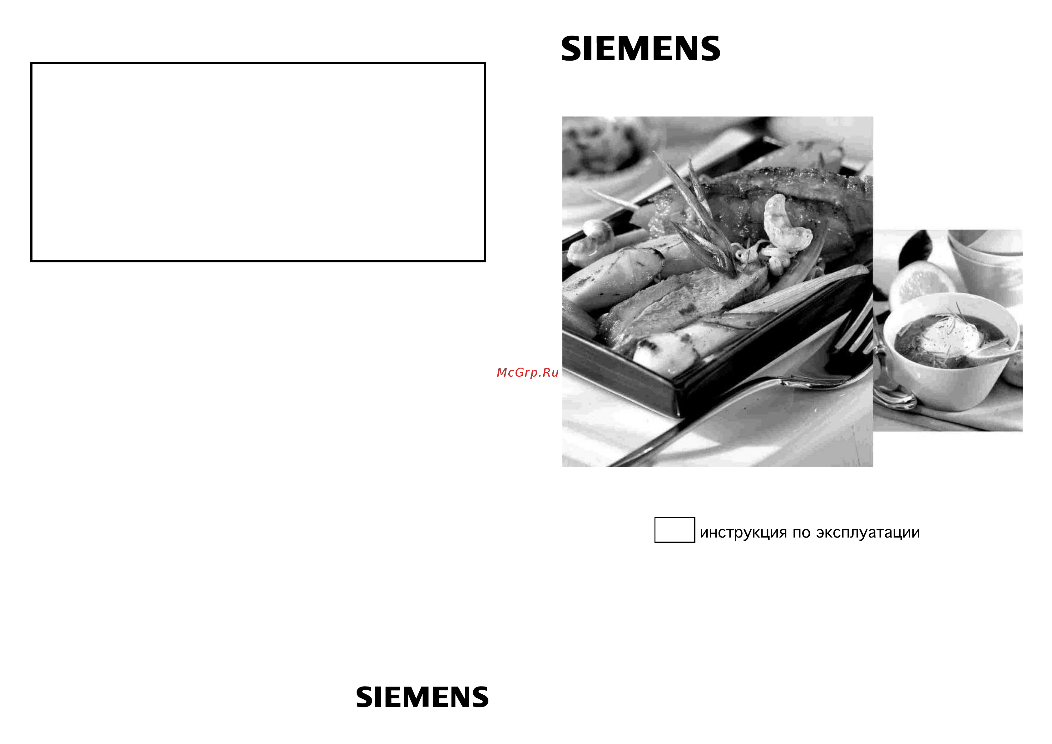 Siemens EP616HB20E Руководство по эксплуатации онлайн