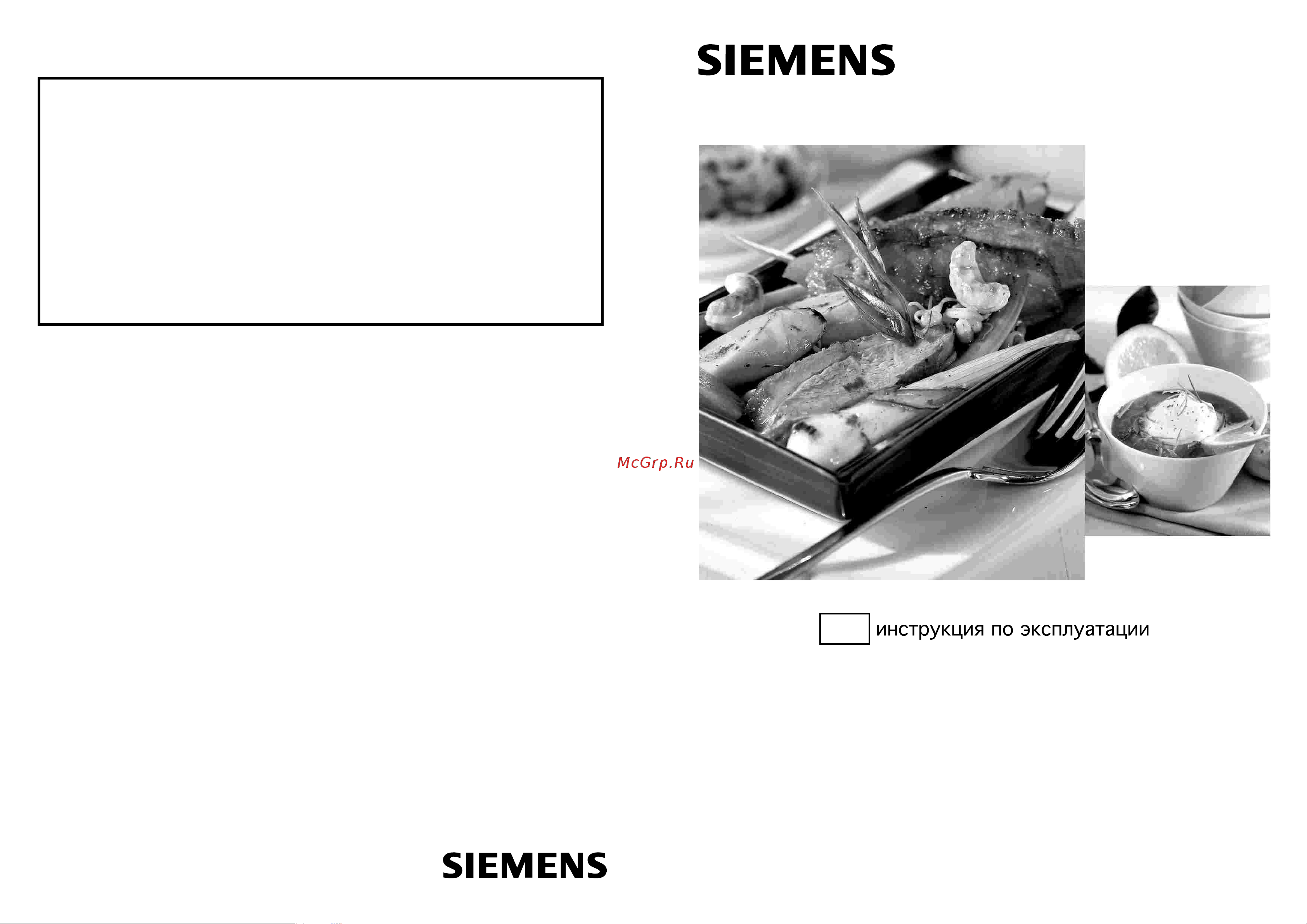 Siemens ER726RT70E Руководство по эксплуатации онлайн