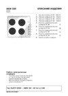 Whirlpool AKM 330 IX Руководство по эксплуатации