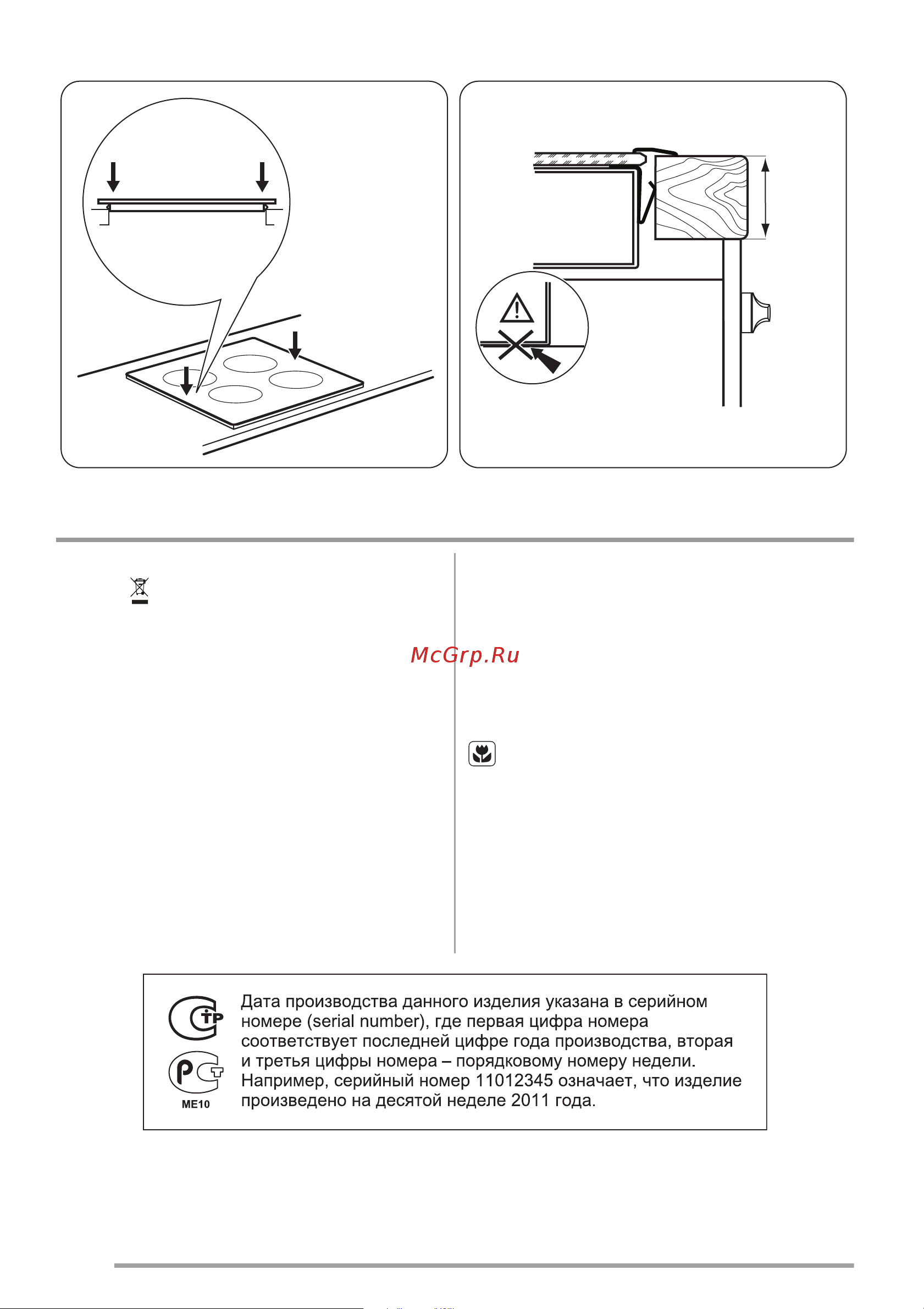 Zanussi ZEV 6041 XBA [30/32] Охрана окружающей среды