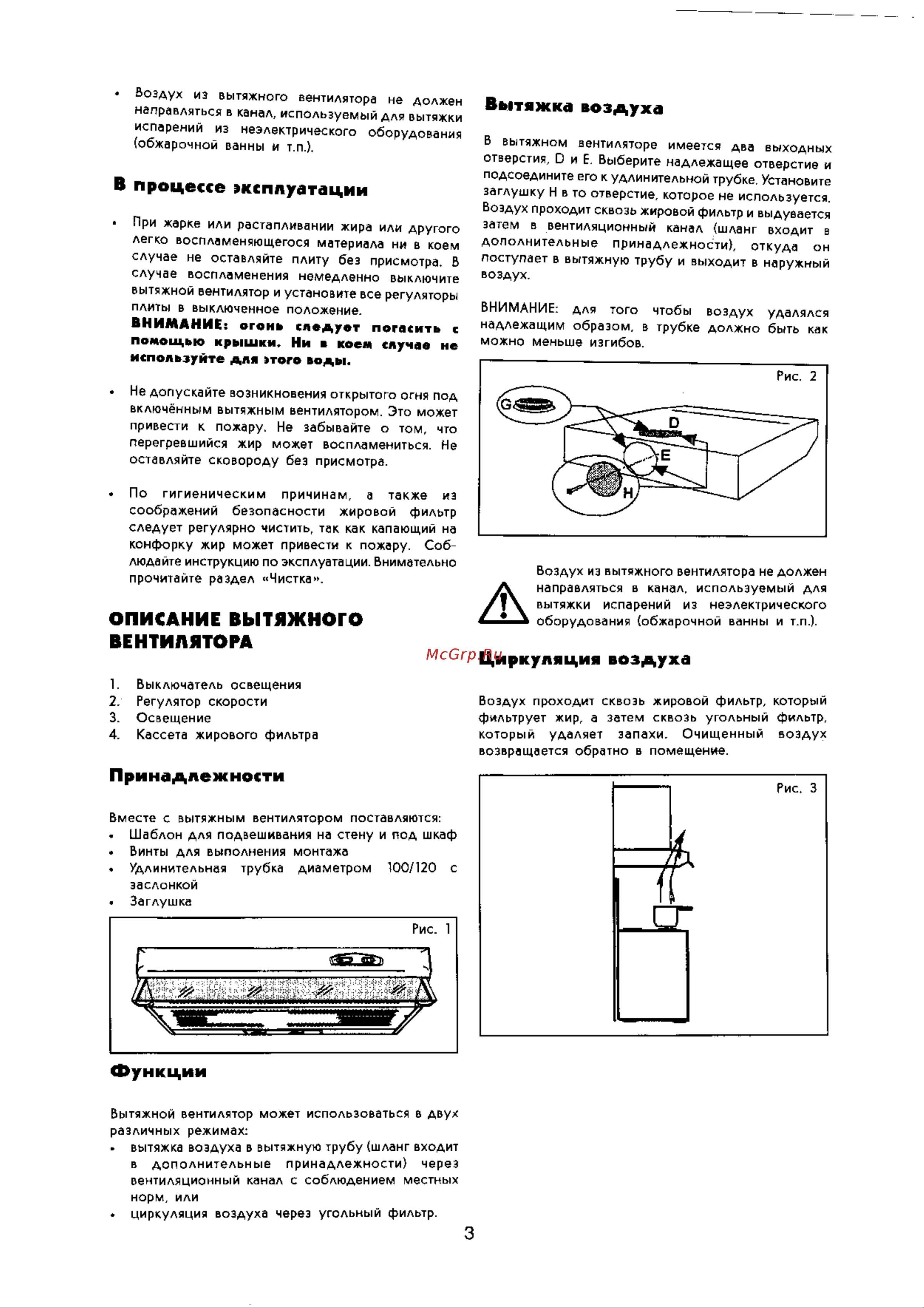 Electrolux EFT 500 Руководство по эксплуатации онлайн [3/7] 724387