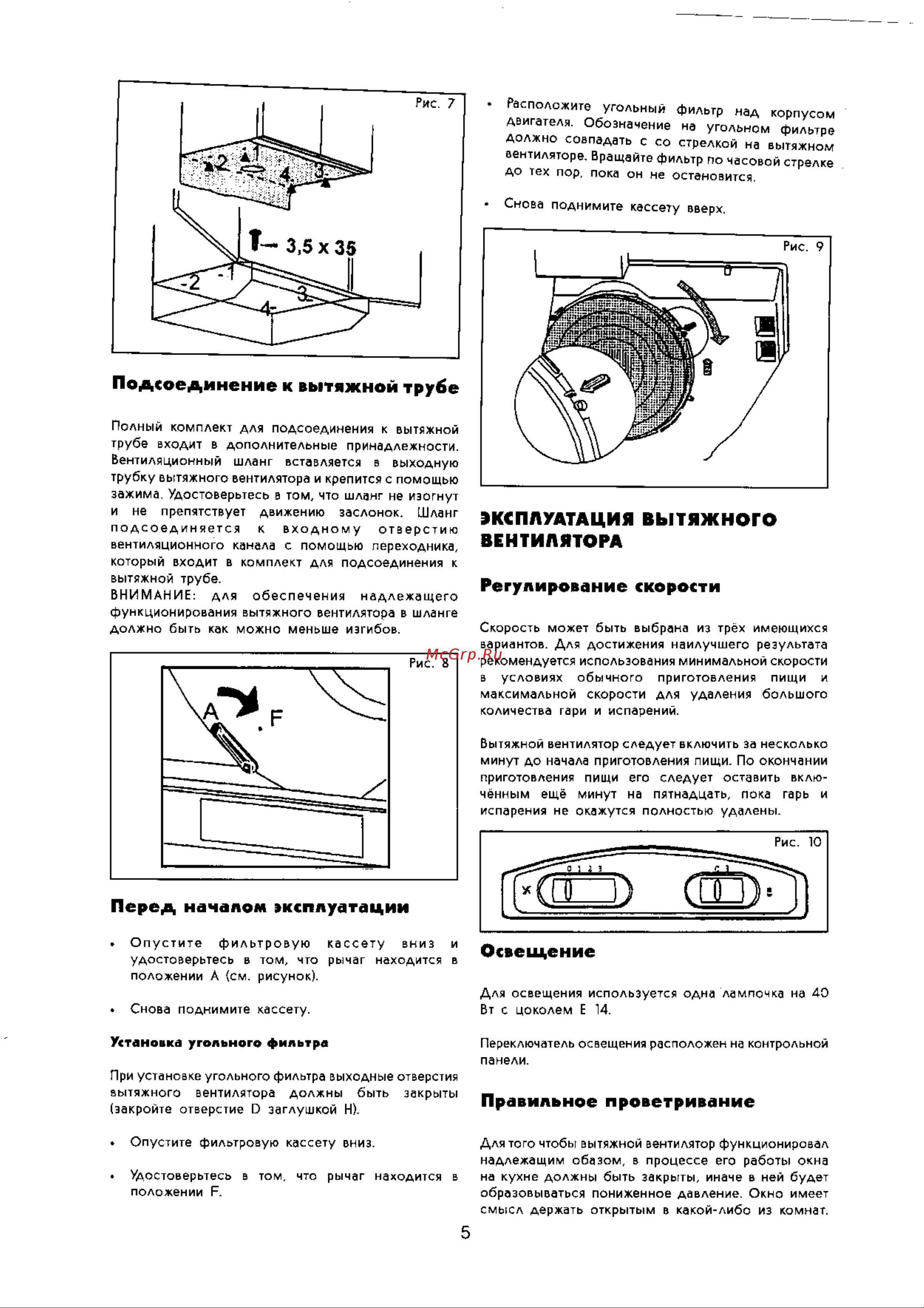 Electrolux EFT 500 Руководство по эксплуатации онлайн [5/7] 724387
