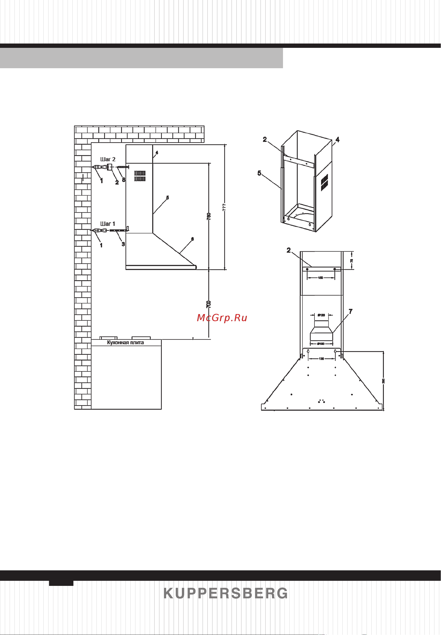 Kuppersberg KAMINOX 90 Руководство по эксплуатации онлайн [20/28] 724503