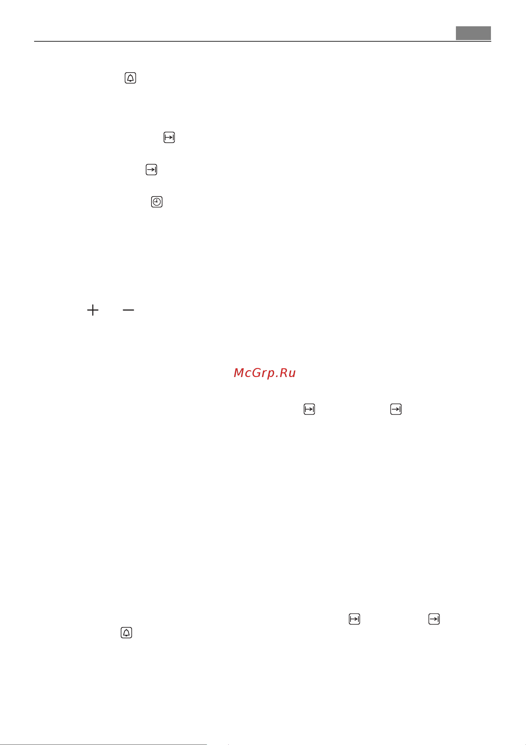 AEG B4101-5-M [13/44] Îòêëþ åíèå èíäèêàöèè âðåìåíè