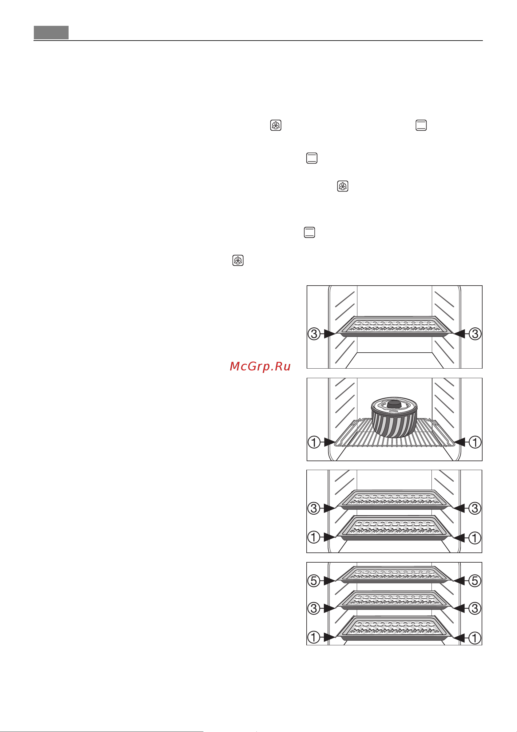 AEG B4101-5-M [18/44] Èíñòðóêöèè òàáëèöû è ñîâåòû