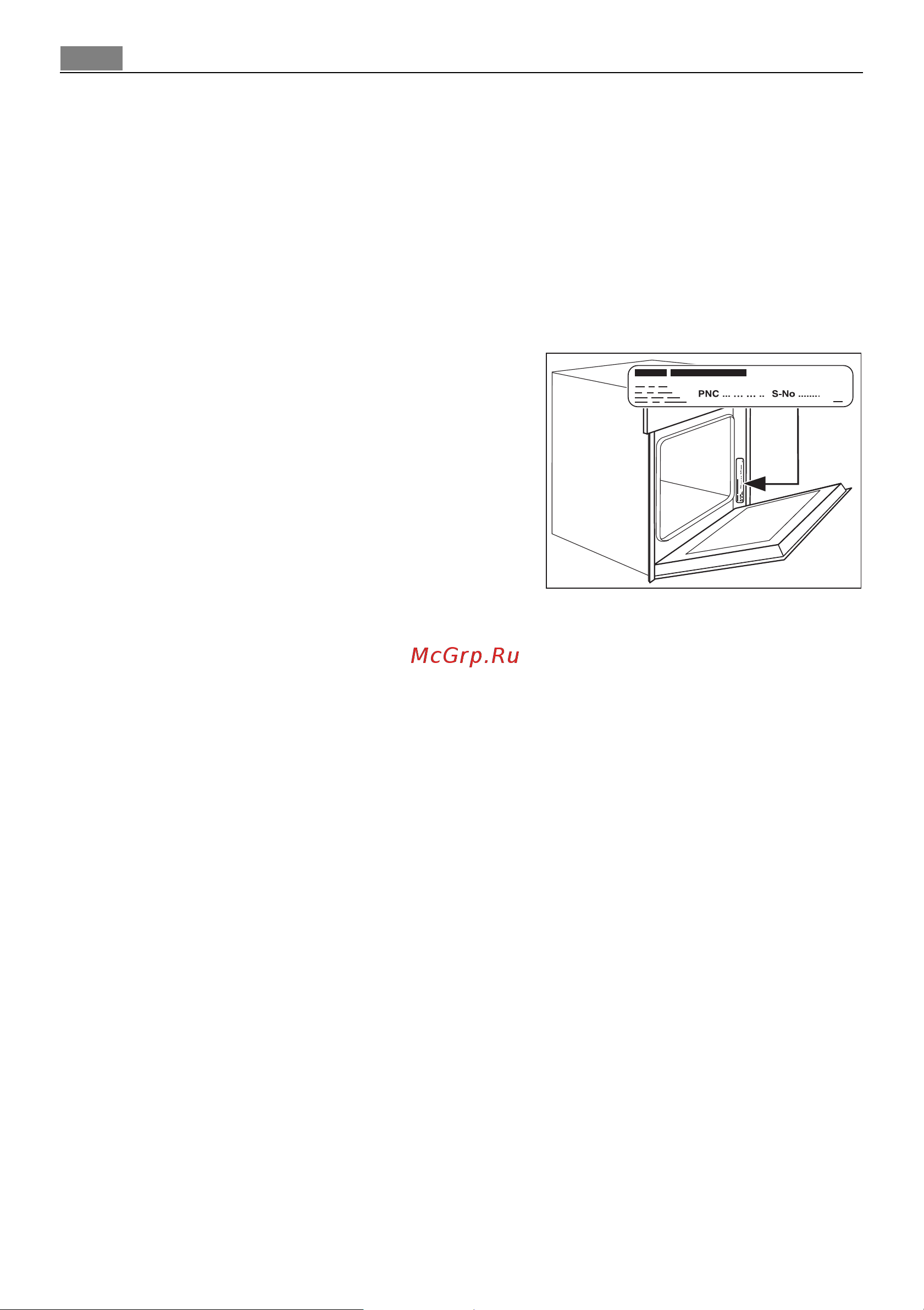 AEG B4101-5-M [42/44] Ñåðâèñíàÿ ïîääåðæêà