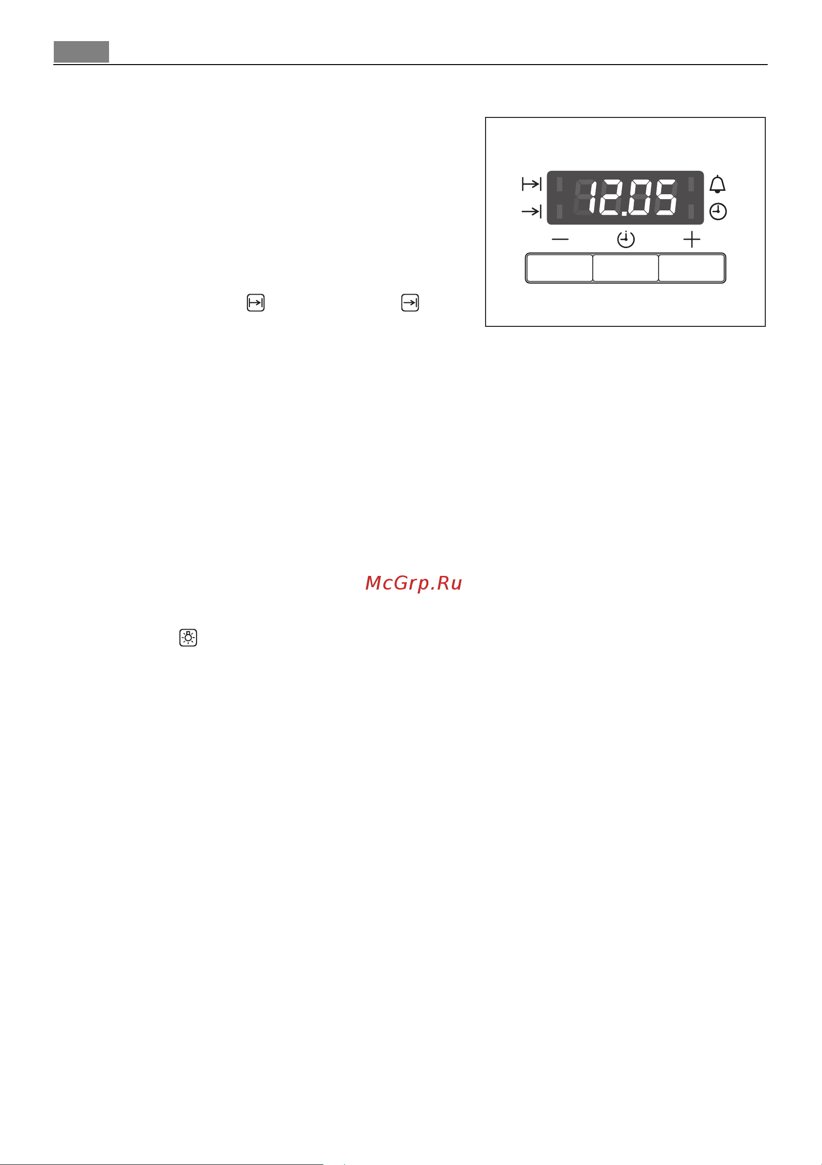 AEG B4101-5-M [8/44] Ïåðâîå ìûòüå