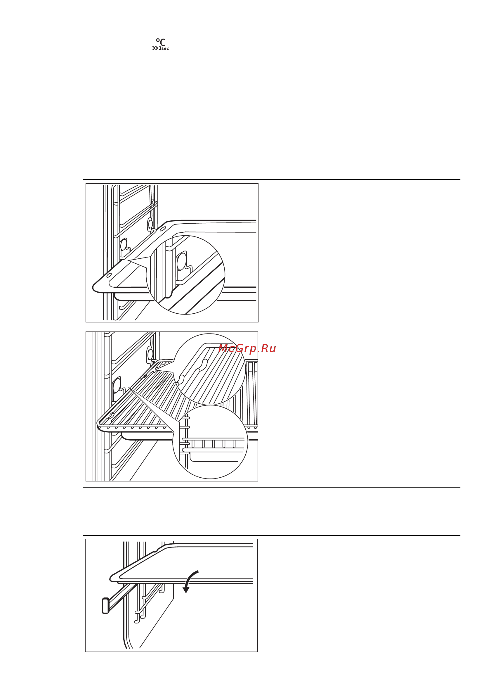 AEG BS731440CM [21/56] Установка аксессуаров для духового шкафа