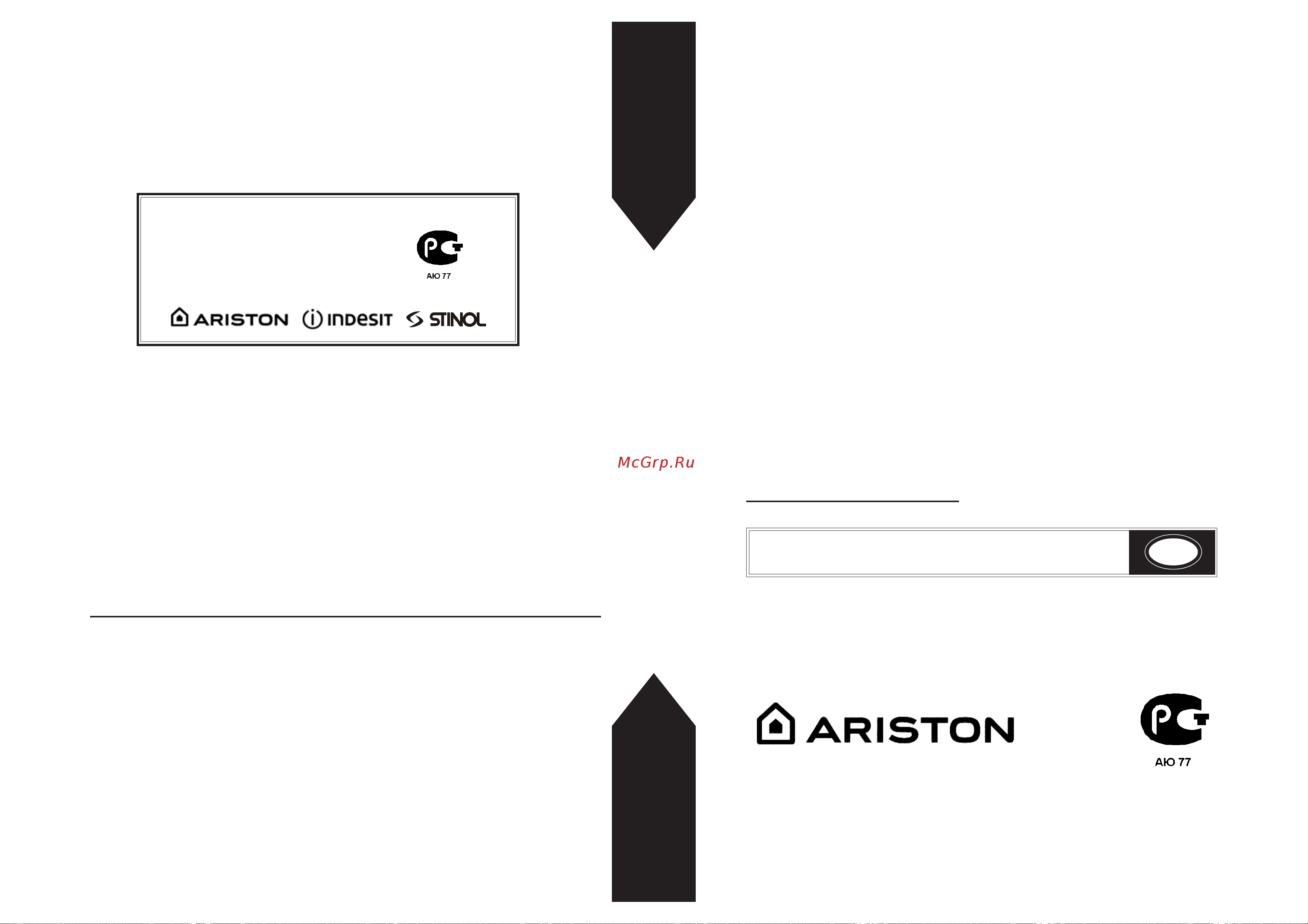 Ariston CIS FB 21.2 IX (WH) Руководство по эксплуатации онлайн [14/14] 724667