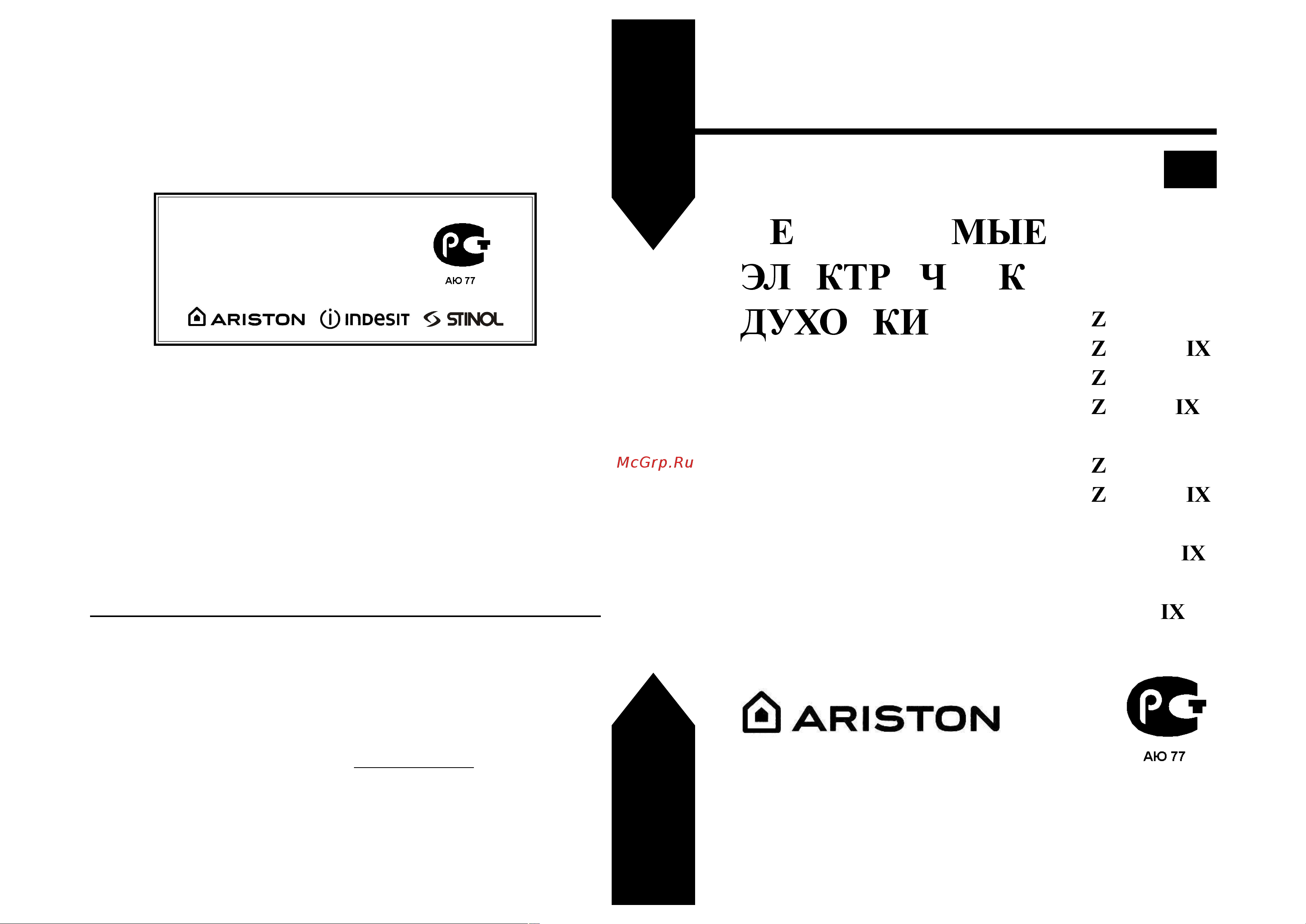Ariston FZ 990 C.1 (IX) [13/13] Зависи