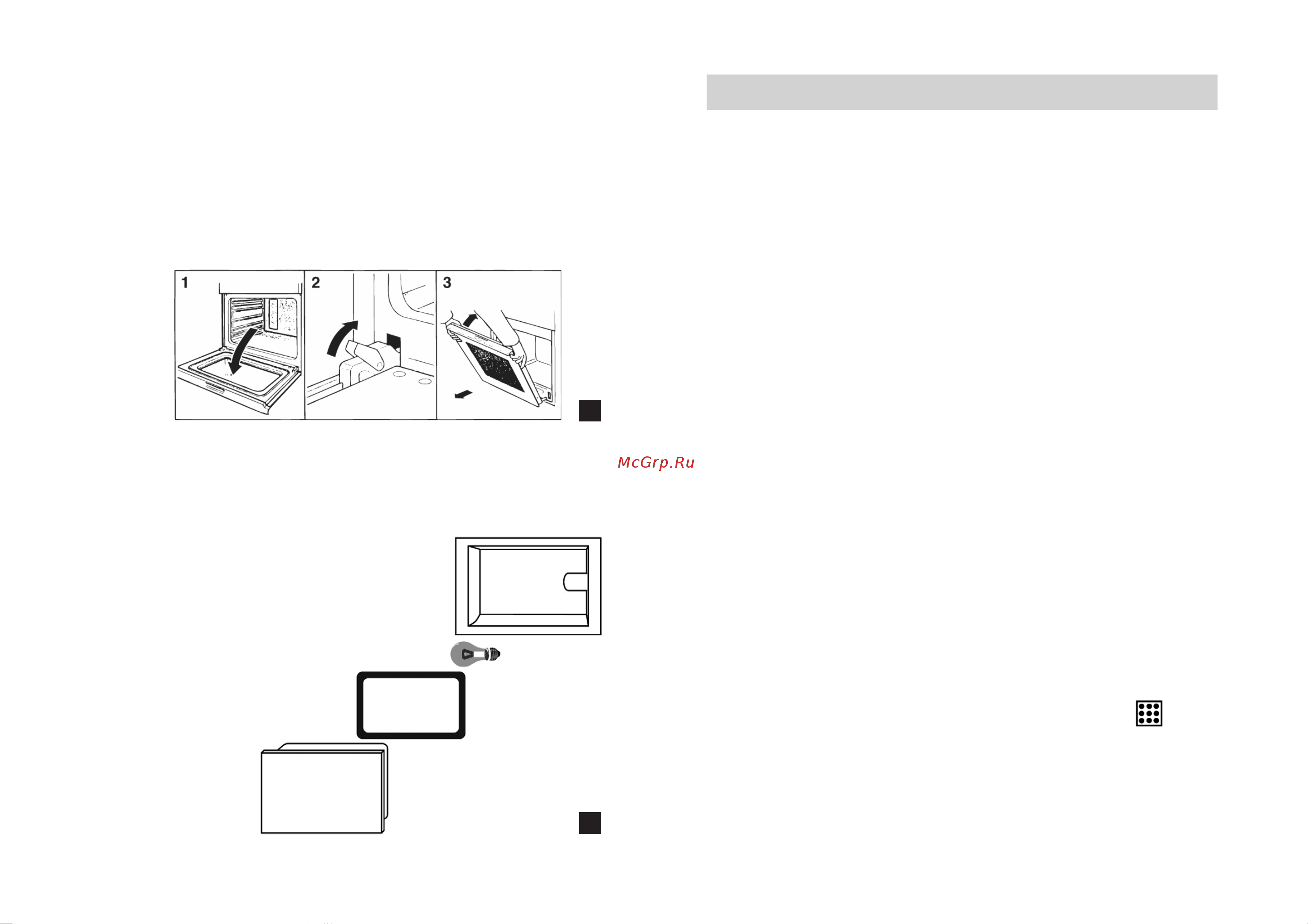 Ariston FC 98 P.1 IX [12/16] Áûñòðàÿ î èñòêà äóõîâêè