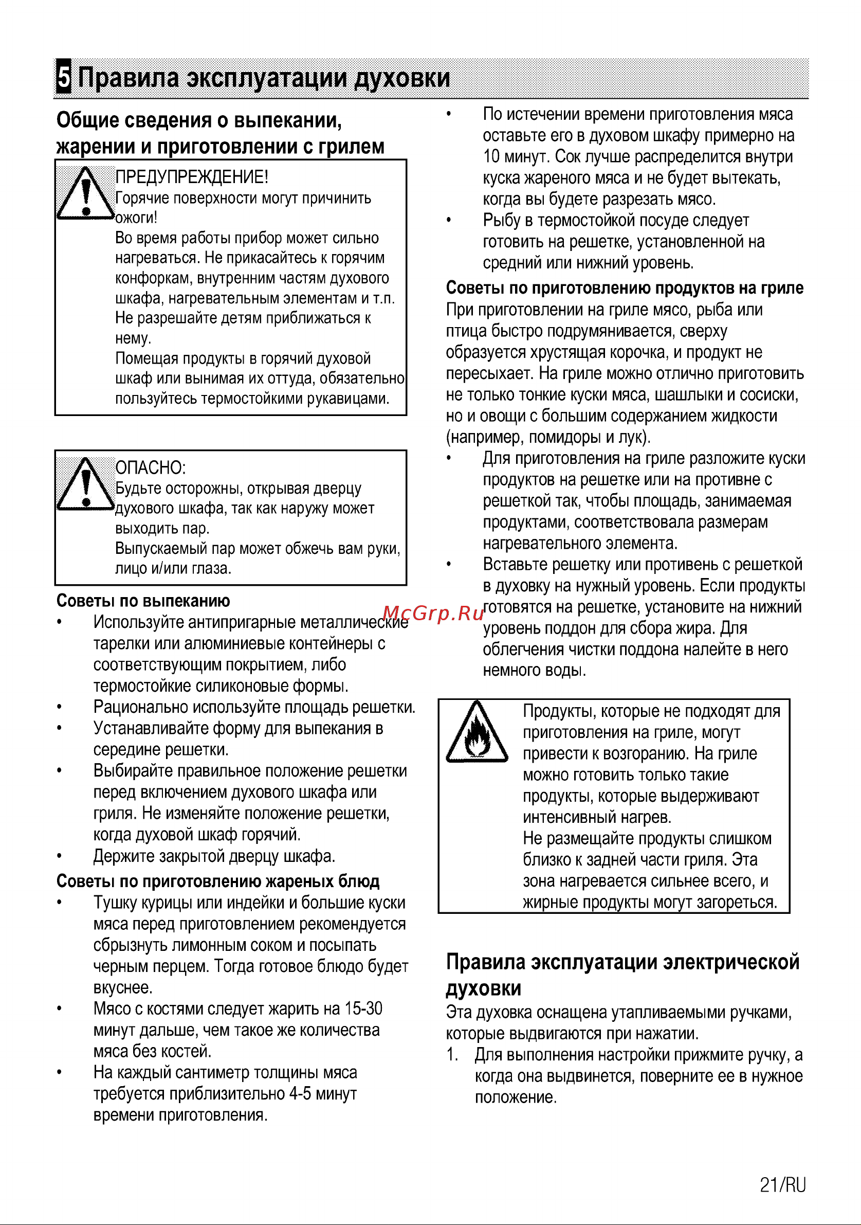 Beko BCE 18306 X Руководство по эксплуатации онлайн [22/33] 724728