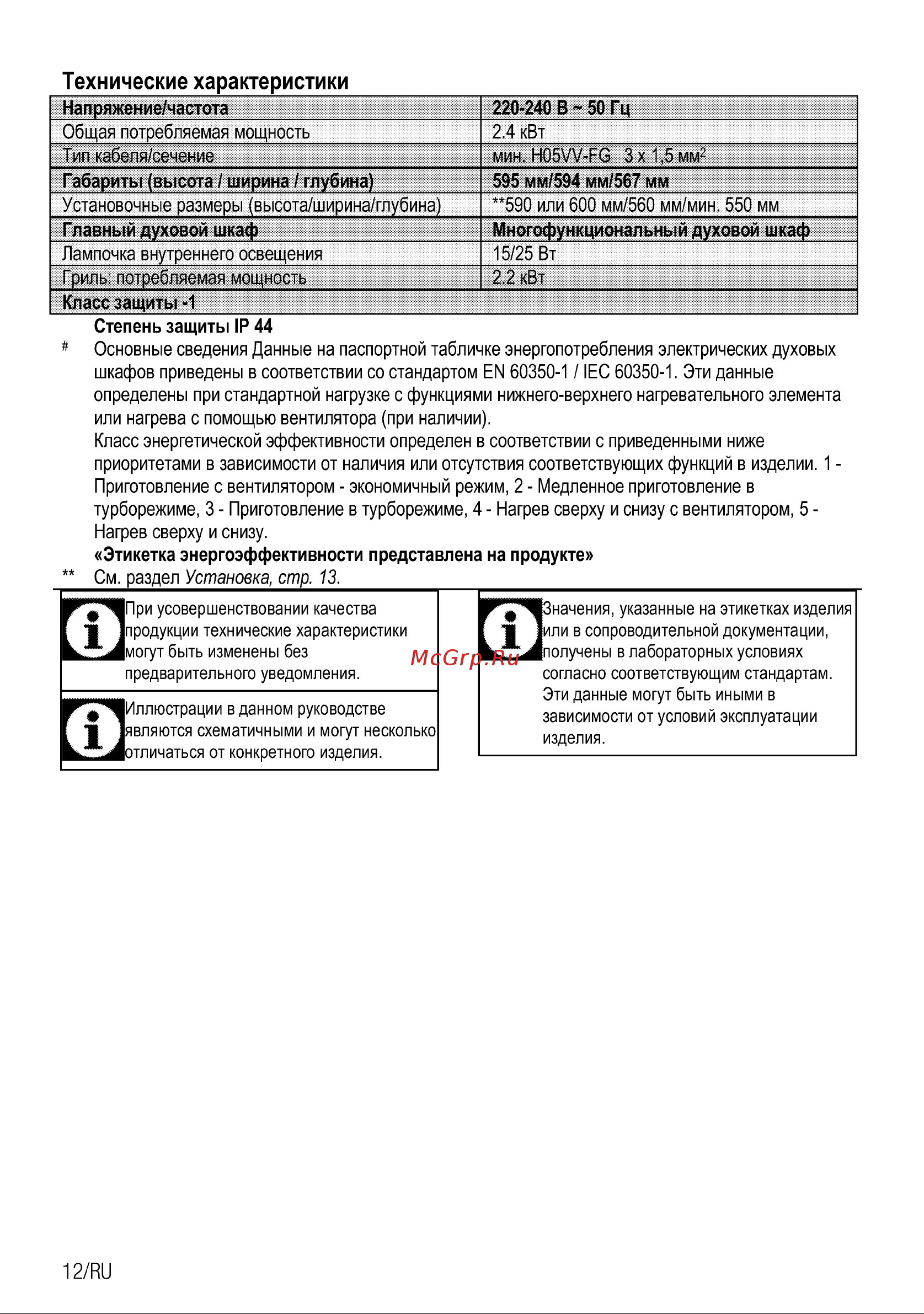 Beko BDE 22300 X Руководство по эксплуатации онлайн [13/34] 724730
