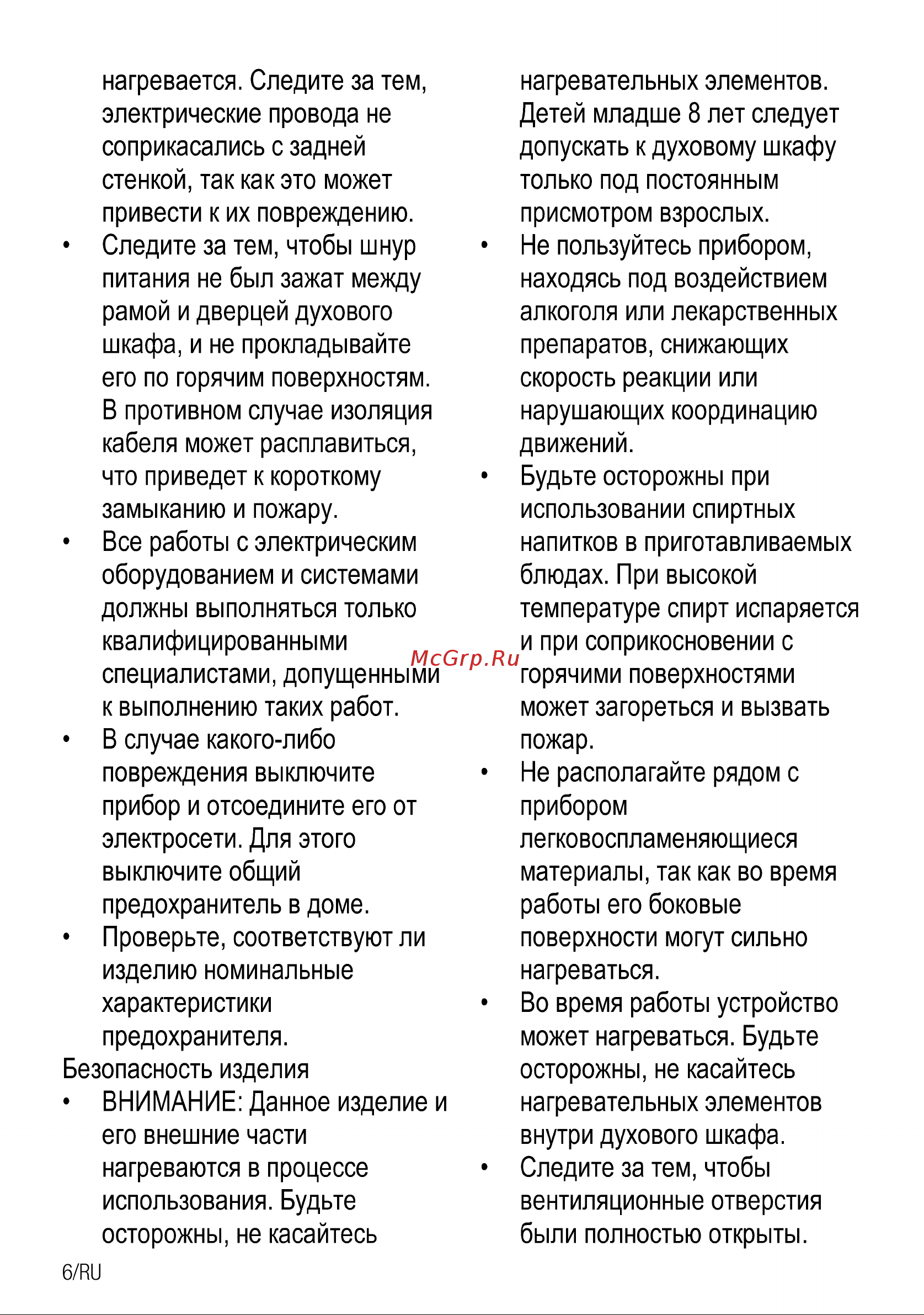 Beko BDE 22300 X Руководство по эксплуатации онлайн [7/34] 724730