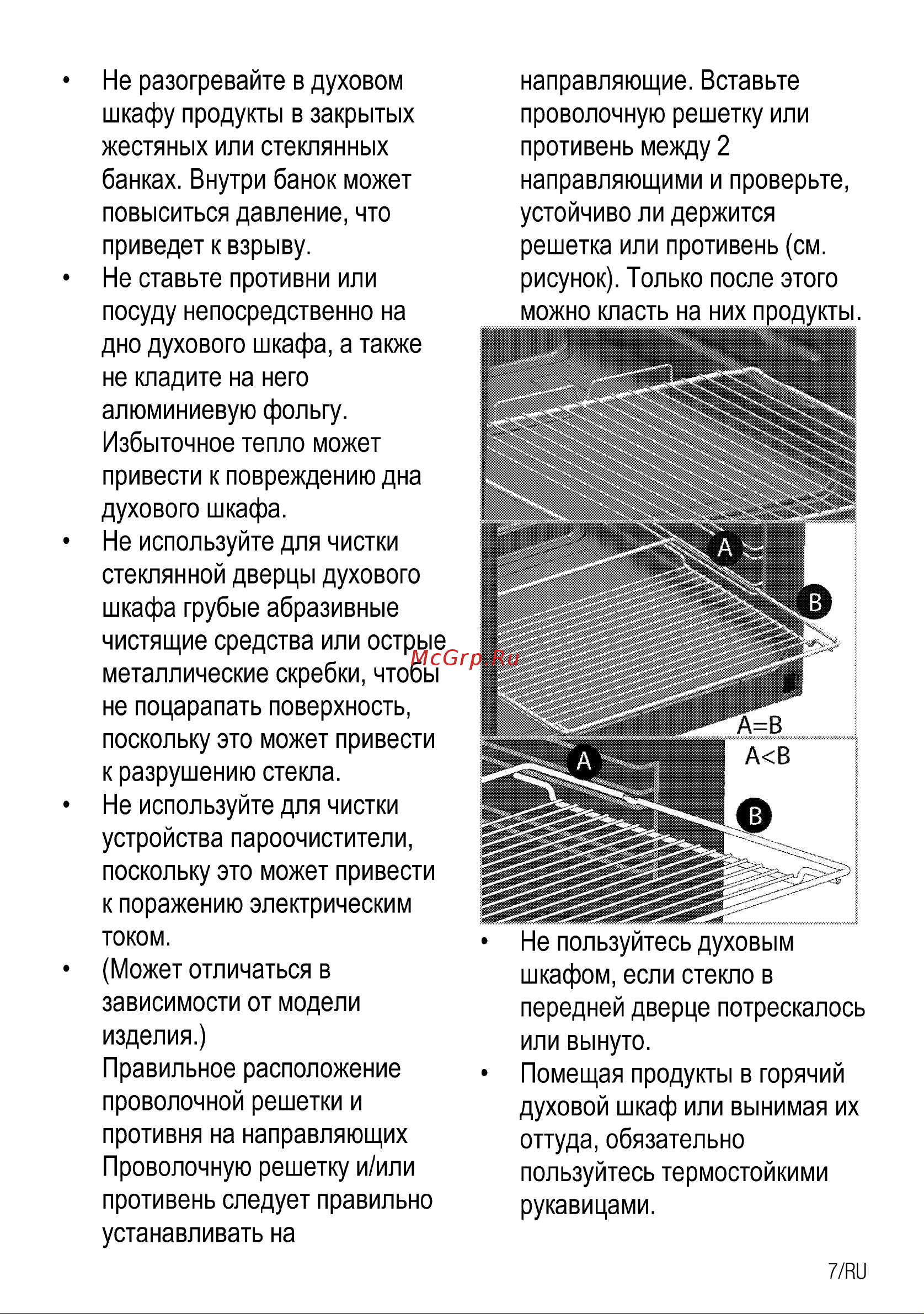 Beko BDE 22300 X Руководство по эксплуатации онлайн [8/34] 724730
