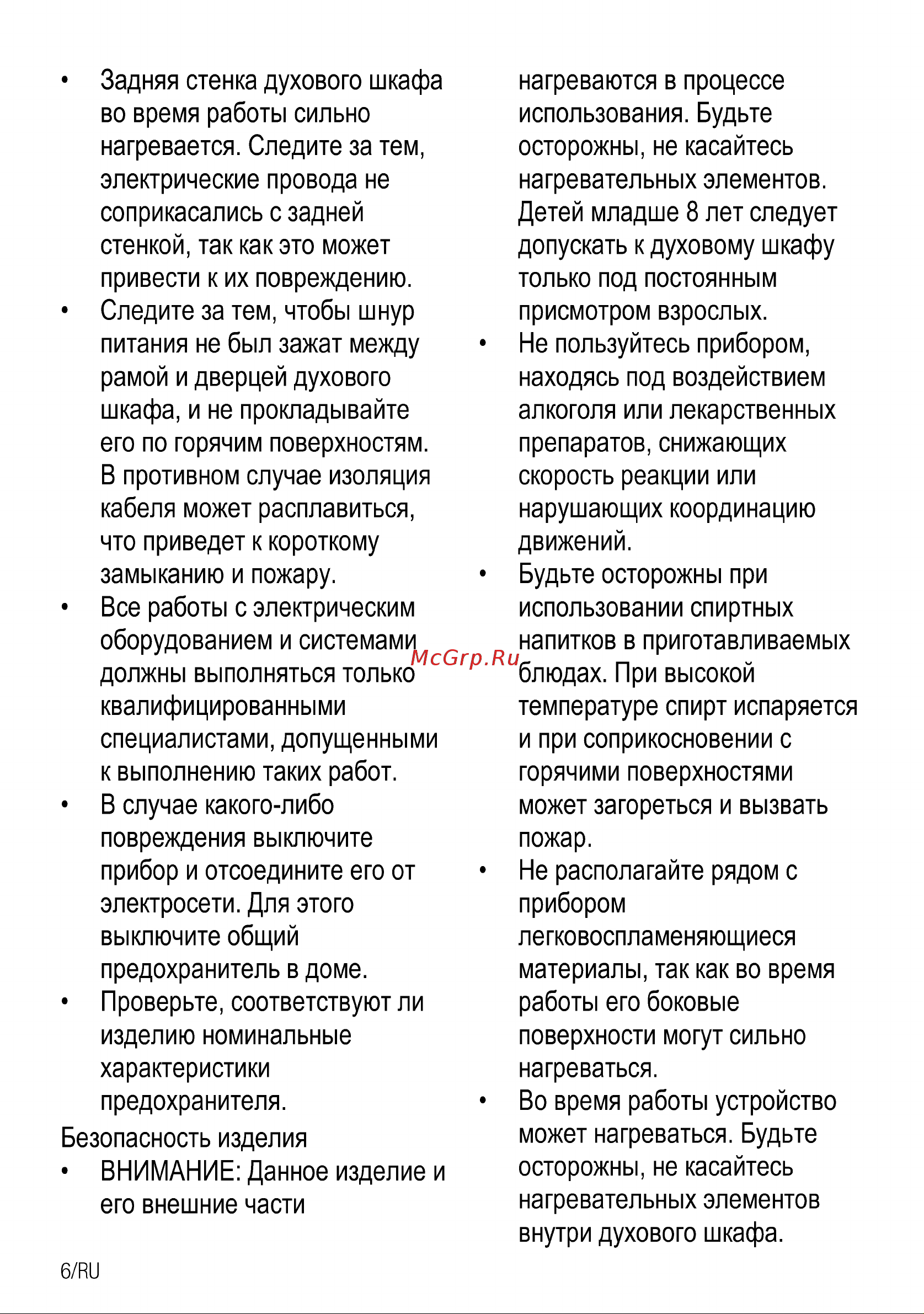 Beko BIC 22000 X Руководство по эксплуатации онлайн [7/28] 724732