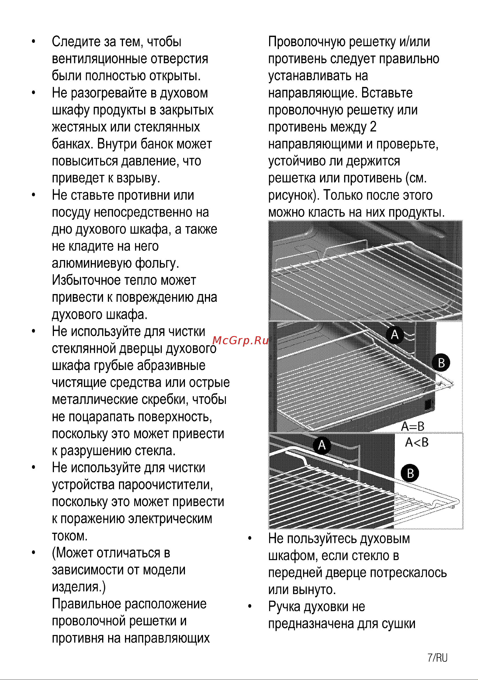 Beko BIC 22000 X Руководство по эксплуатации онлайн [8/28] 724732