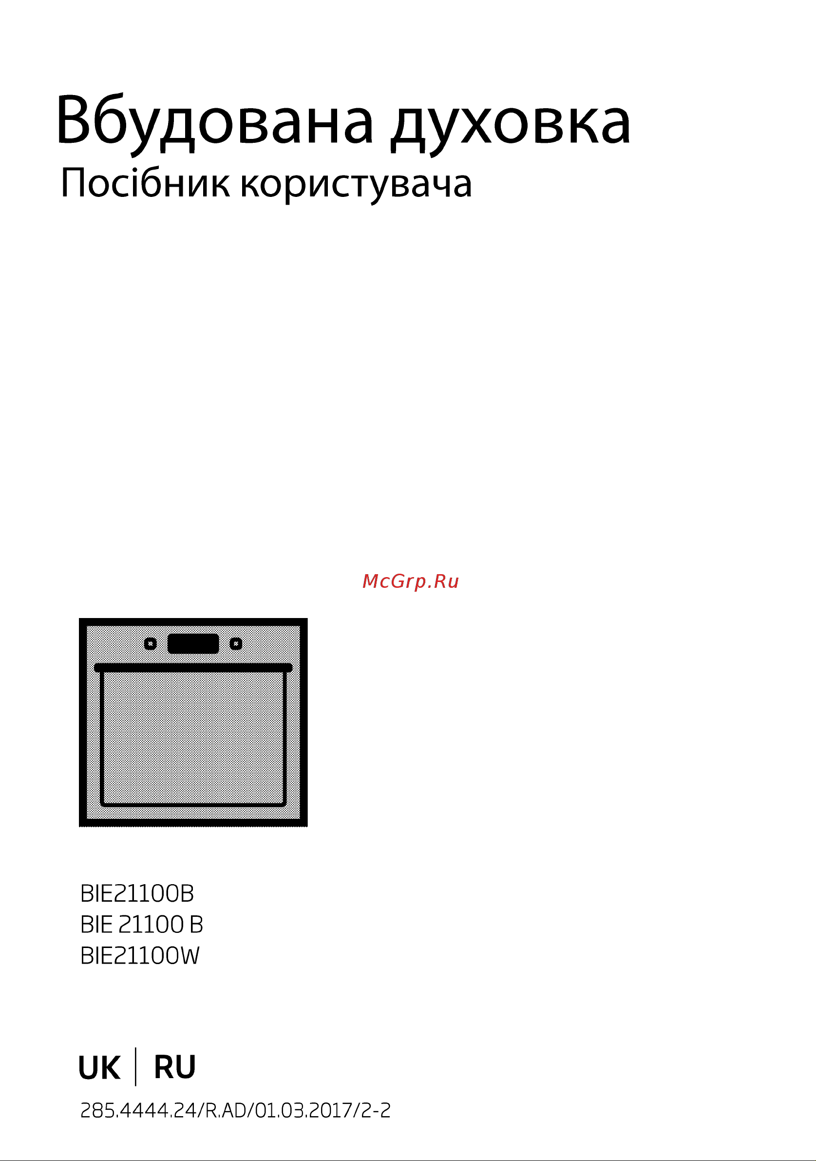 Beko BIE 21100 W Руководство по эксплуатации онлайн
