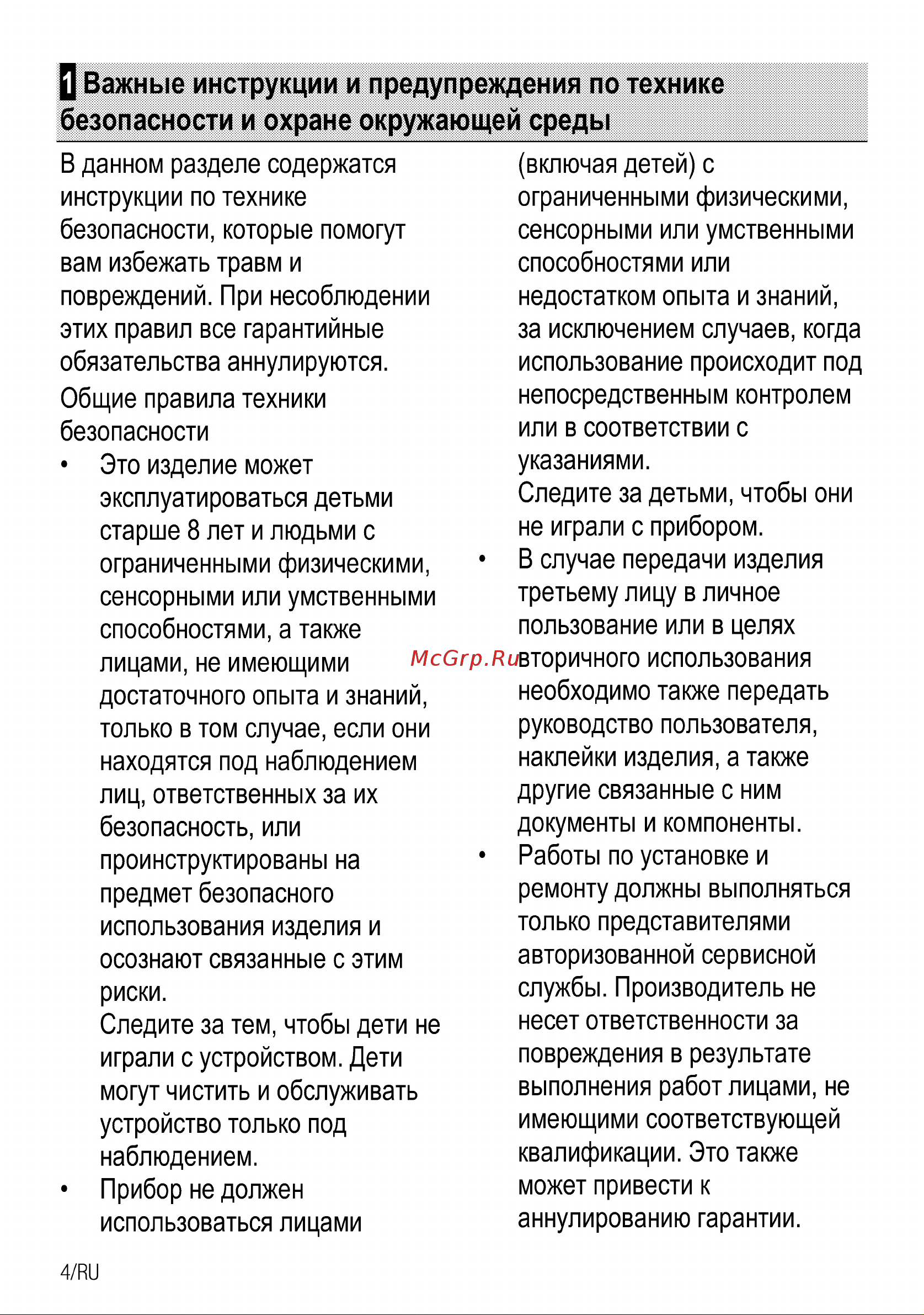 Beko BIE 21300 B (W) Руководство по эксплуатации онлайн [5/33] 724736