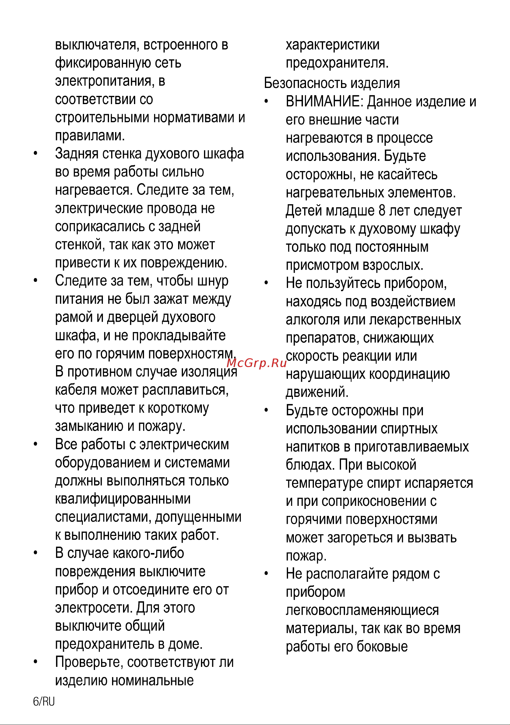 Beko BIE 21300 B (W) Руководство по эксплуатации онлайн [7/33] 724736