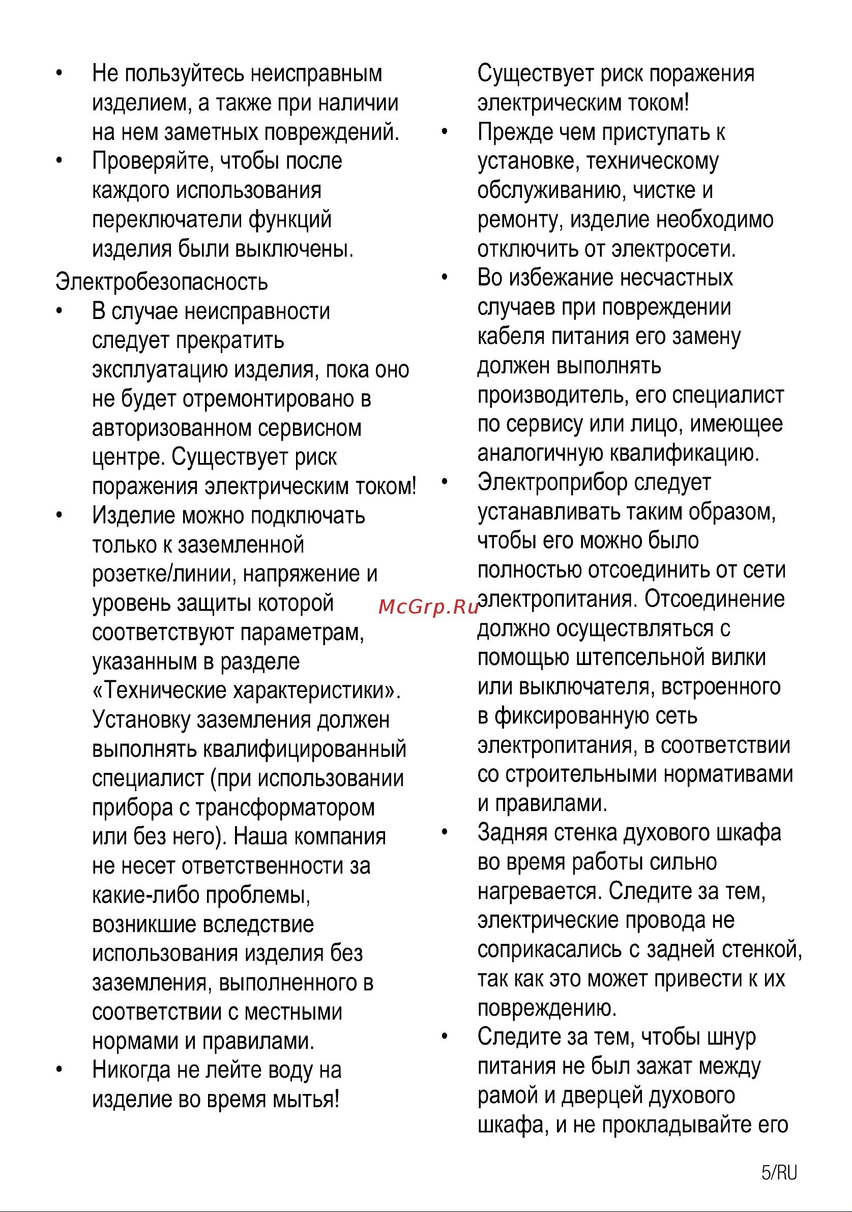 Beko BIE 24100 B Руководство по эксплуатации онлайн [6/30] 724740