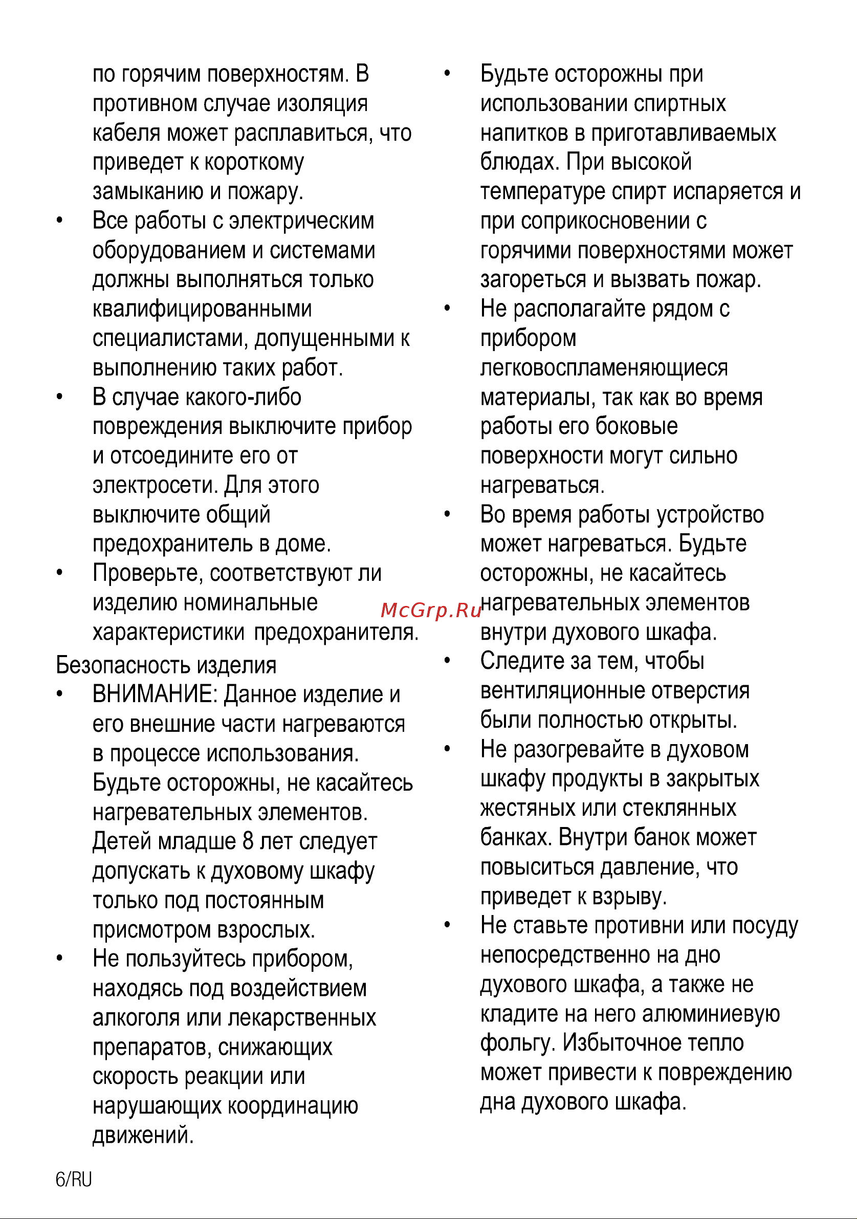 Beko BIE 24100 B Руководство по эксплуатации онлайн [7/30] 724740