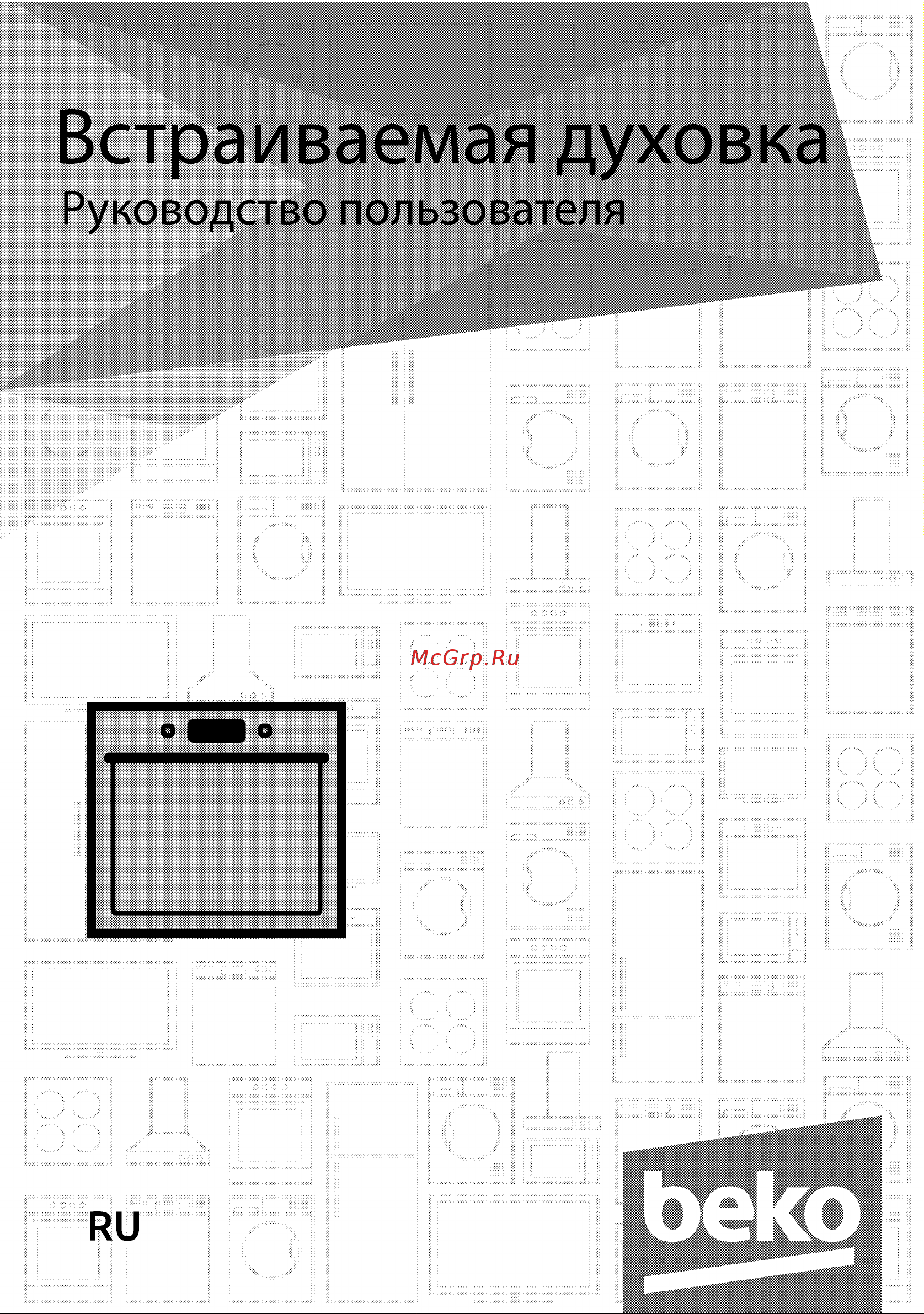 Beko BIM 25301 XCS Руководство по эксплуатации онлайн [2/37] 724746