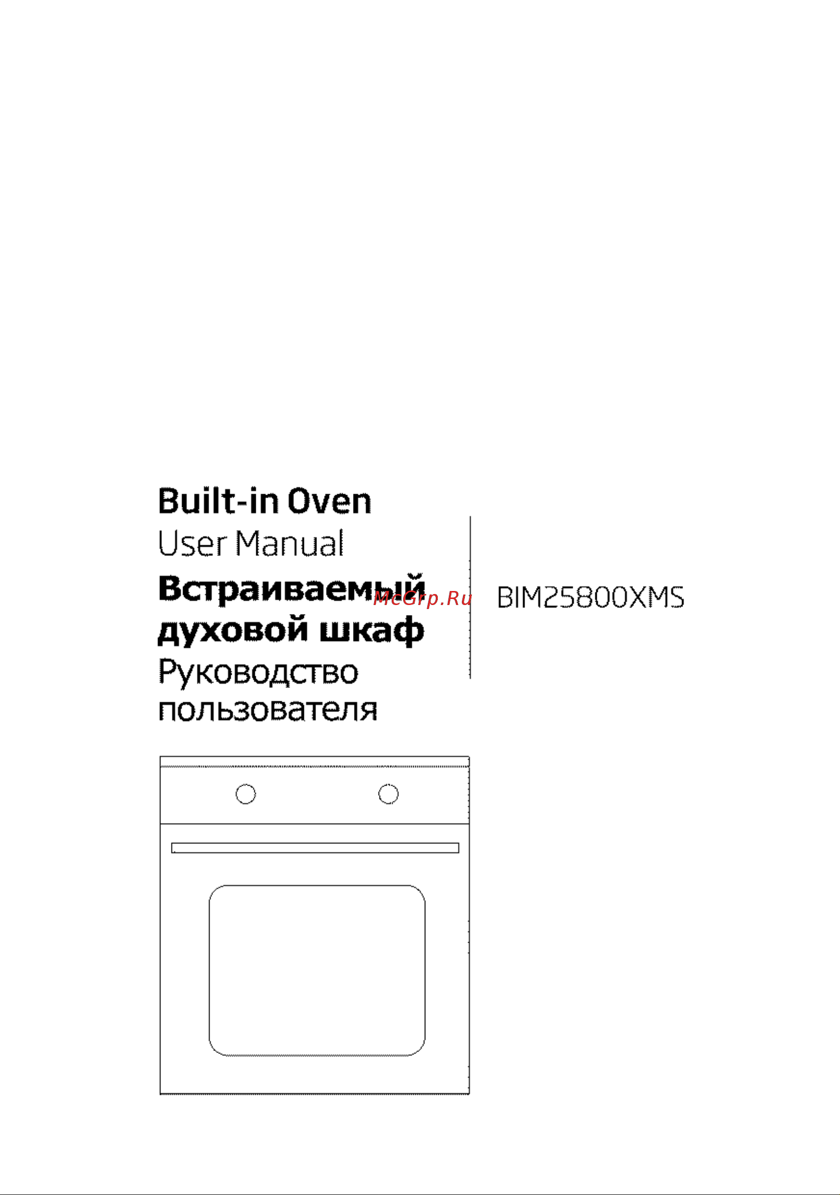 Beko BIM 25800 XMS Руководство по эксплуатации онлайн