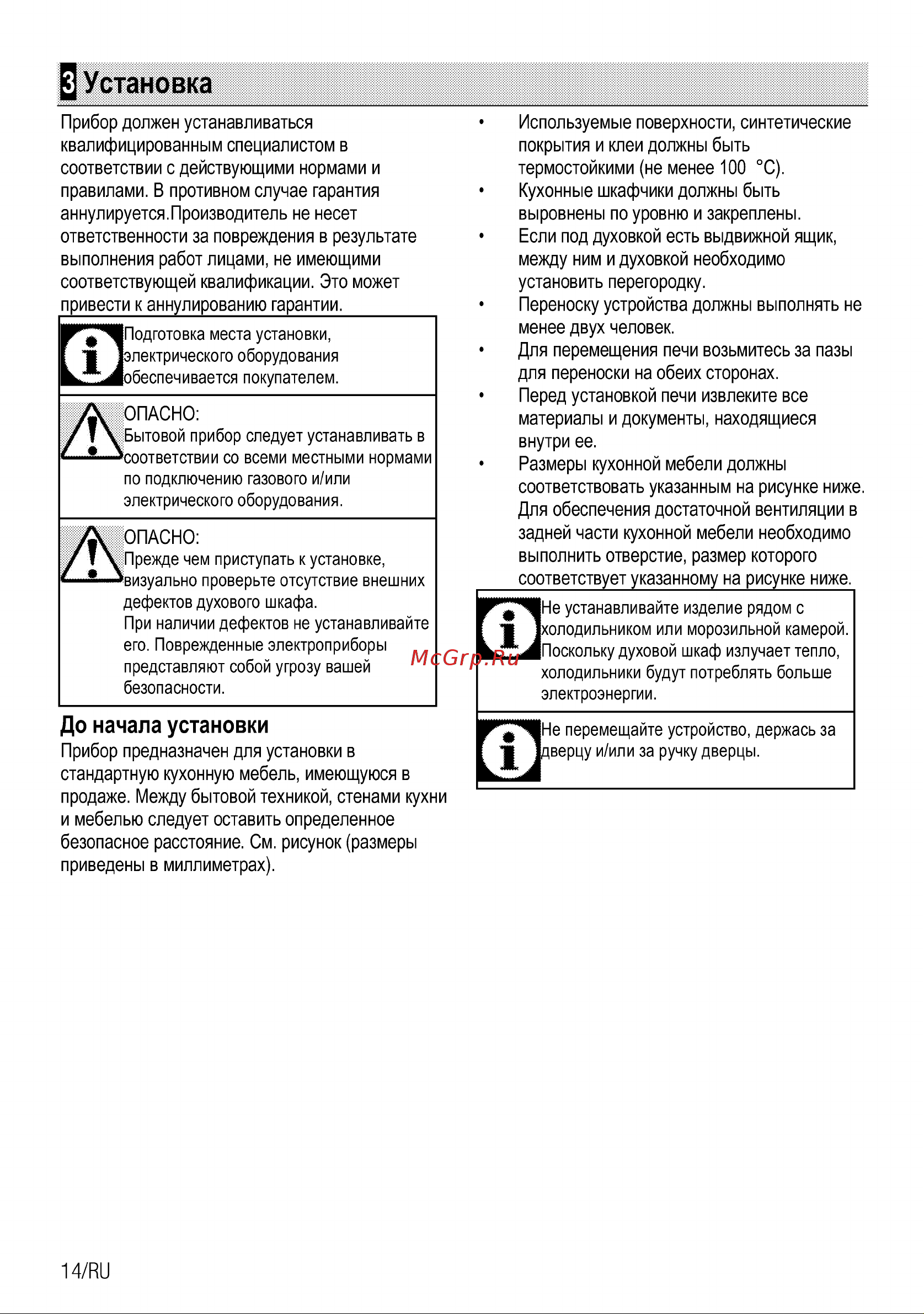 Beko BRC 22005 B (X) Руководство по эксплуатации онлайн [15/28] 724757