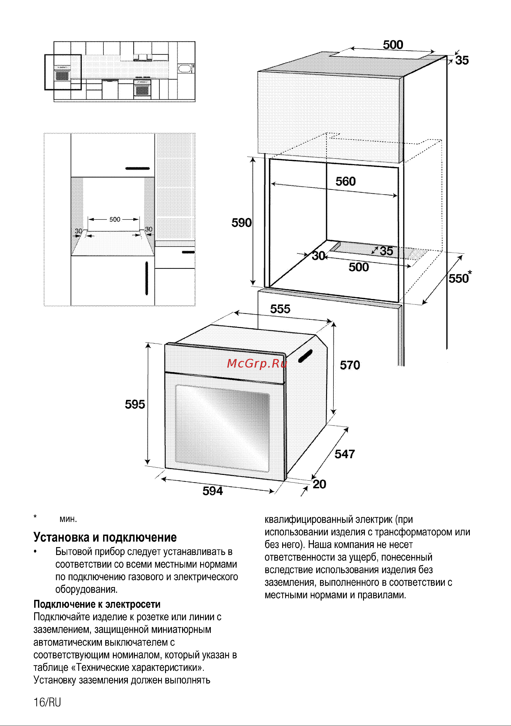 Beko BRC 22005 B (X) Руководство по эксплуатации онлайн [17/28] 724757