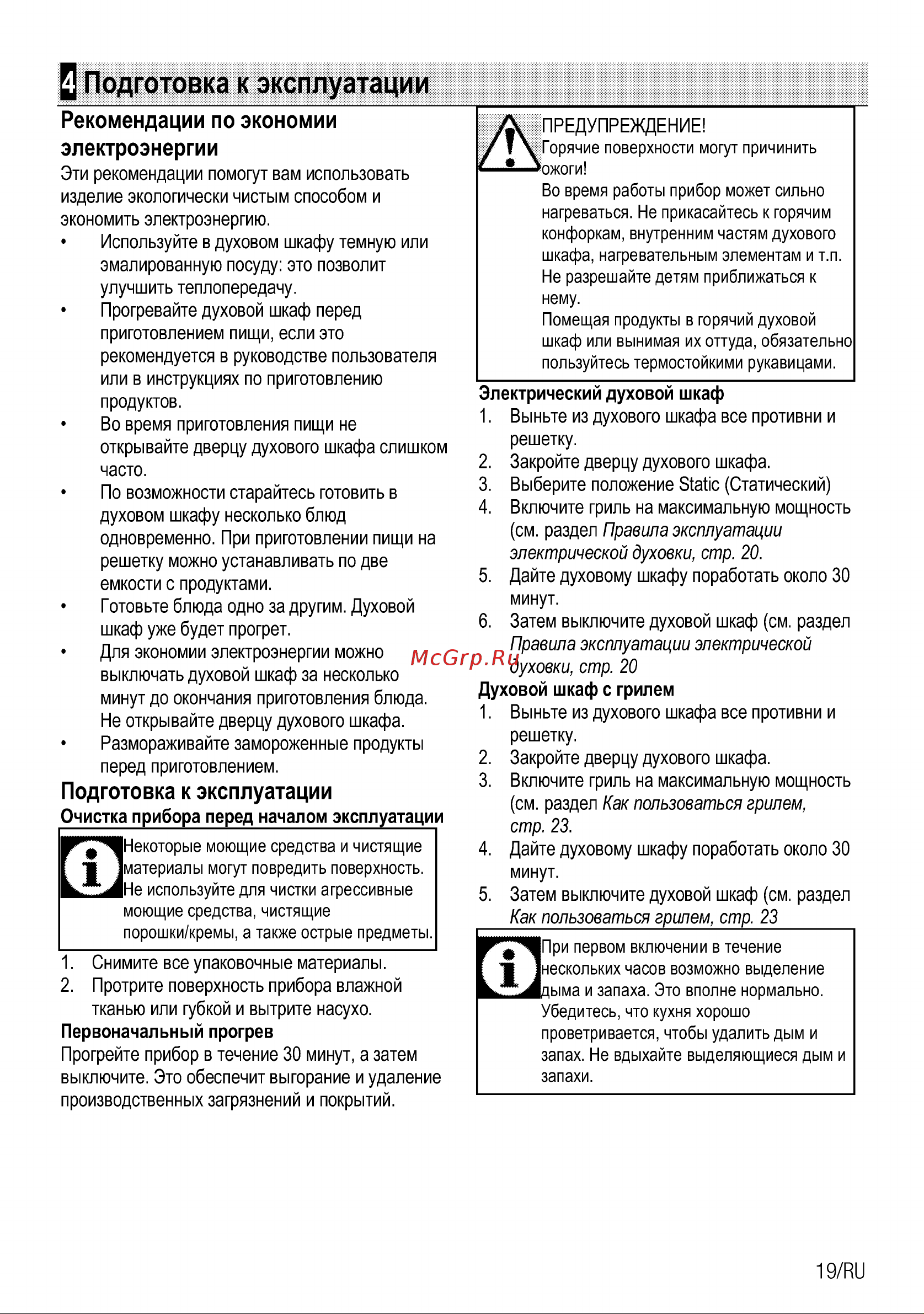 Beko BRC 22005 B (X) Руководство по эксплуатации онлайн [20/28] 724757
