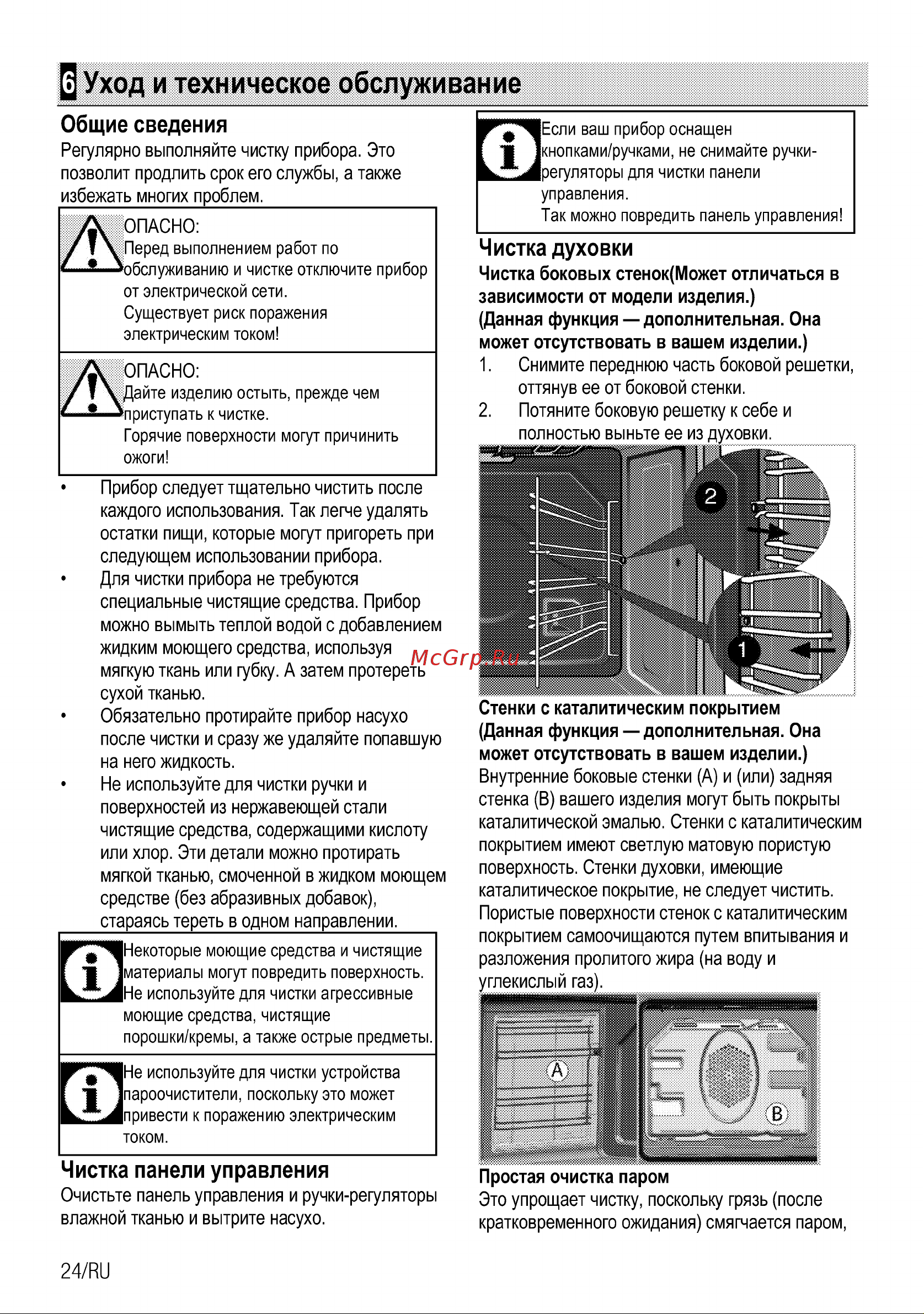 Beko BRC 22005 B (X) Руководство по эксплуатации онлайн [25/28] 724757