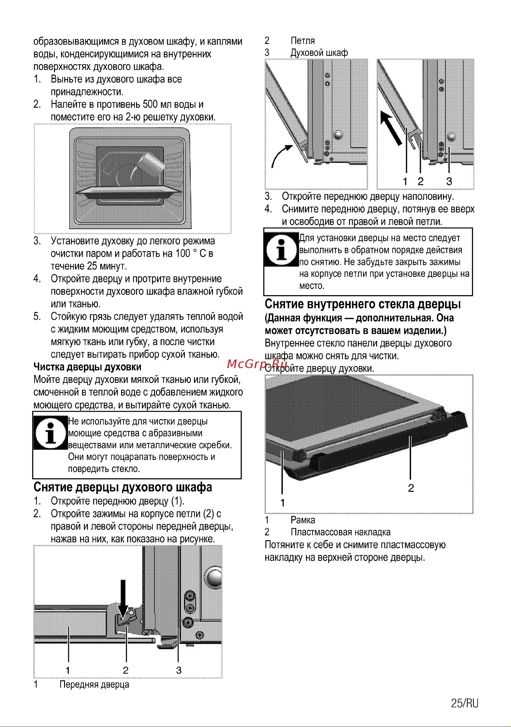 Beko BRC 22005 B (X) Руководство по эксплуатации онлайн [26/28] 724757