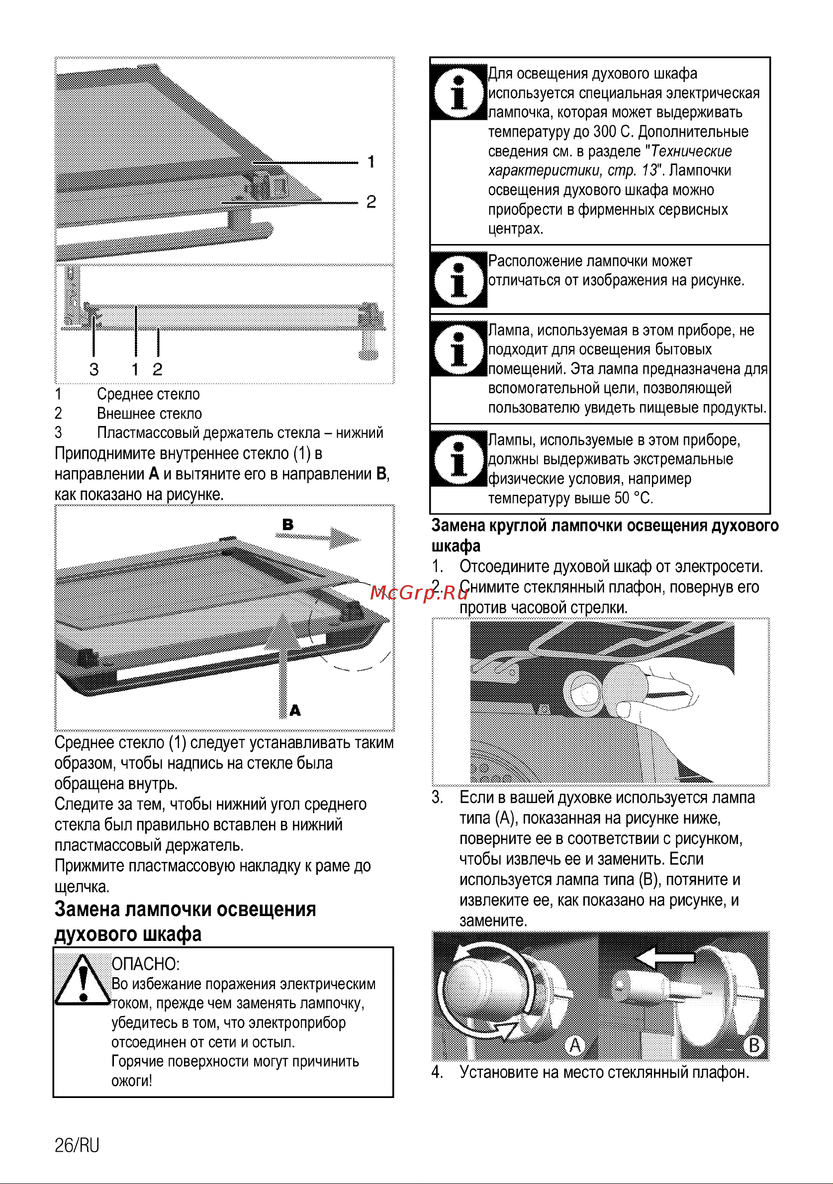 Beko BRC 22005 B (X) Руководство по эксплуатации онлайн [27/28] 724757