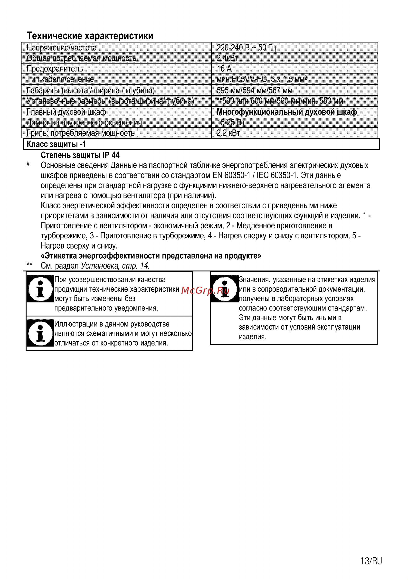 Beko BRE 22005 X Руководство по эксплуатации онлайн [14/28] 724758